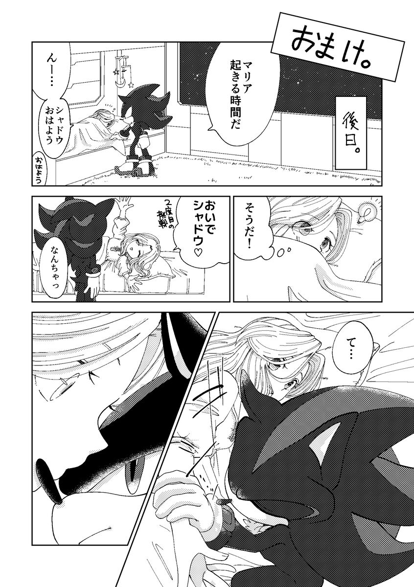 [Láng] Black Bite Mark][sonic the hedgehog) 画像番号 34