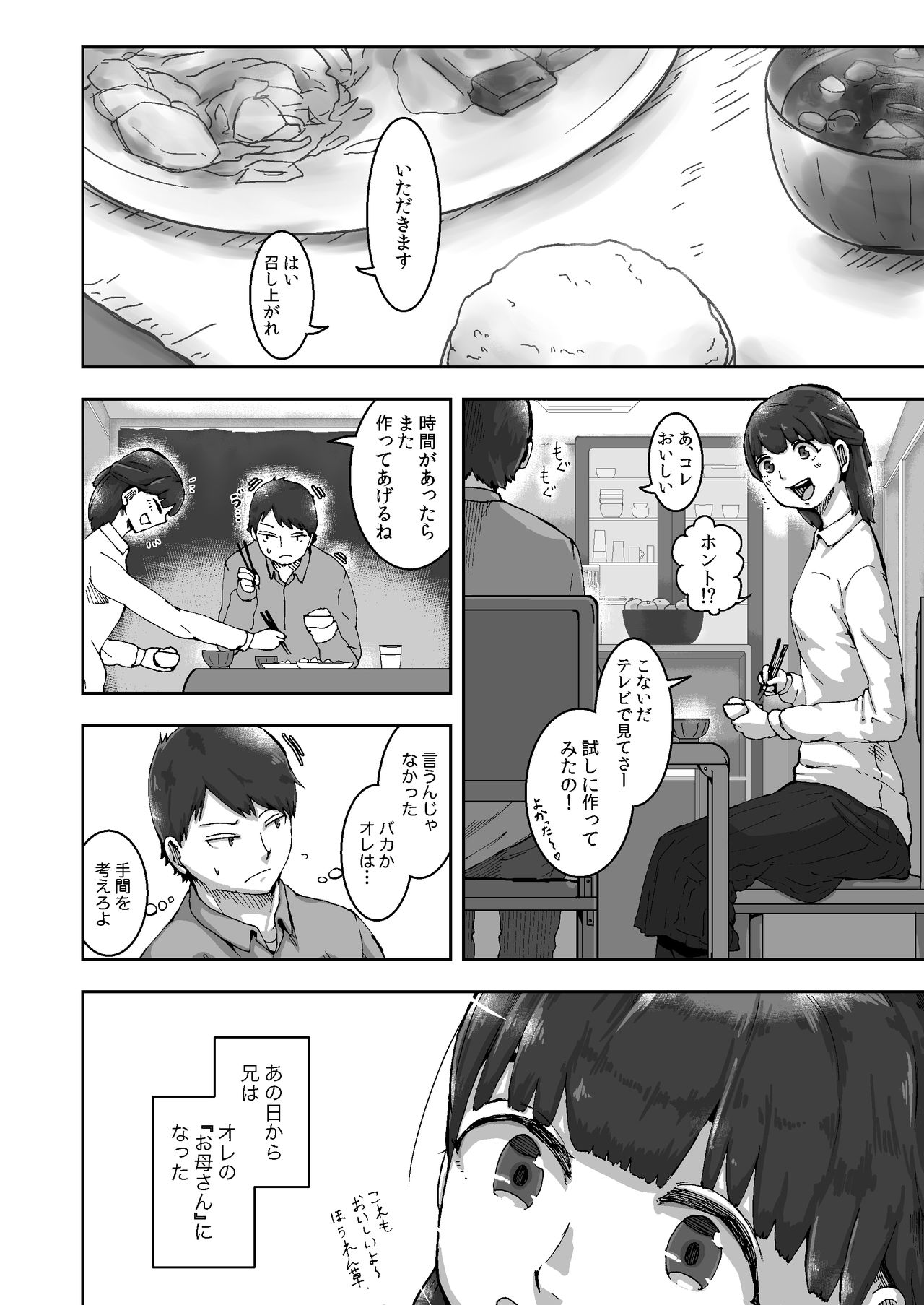 [Kaikijin] Kokoro to Rin no Seikatsu 画像番号 4