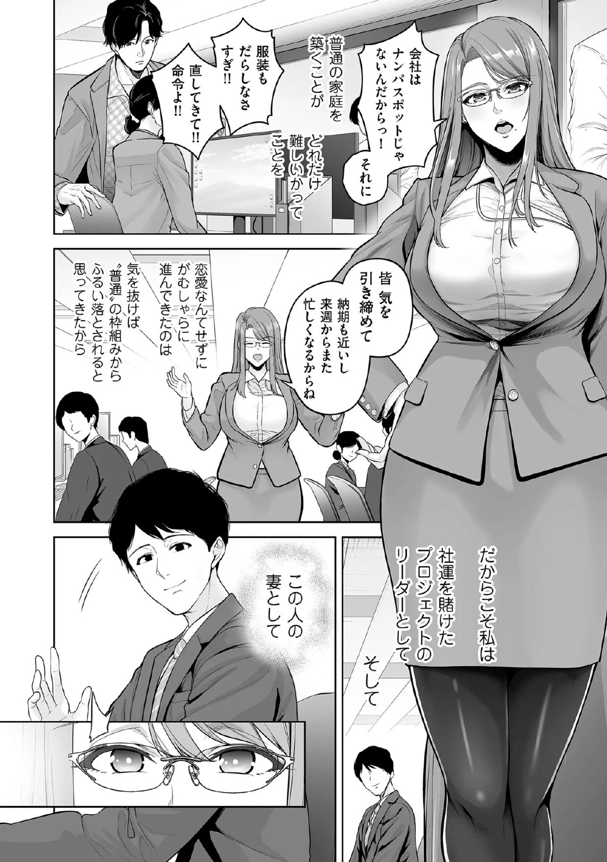 [Sevengar] Honshou chapter 01 2eme image