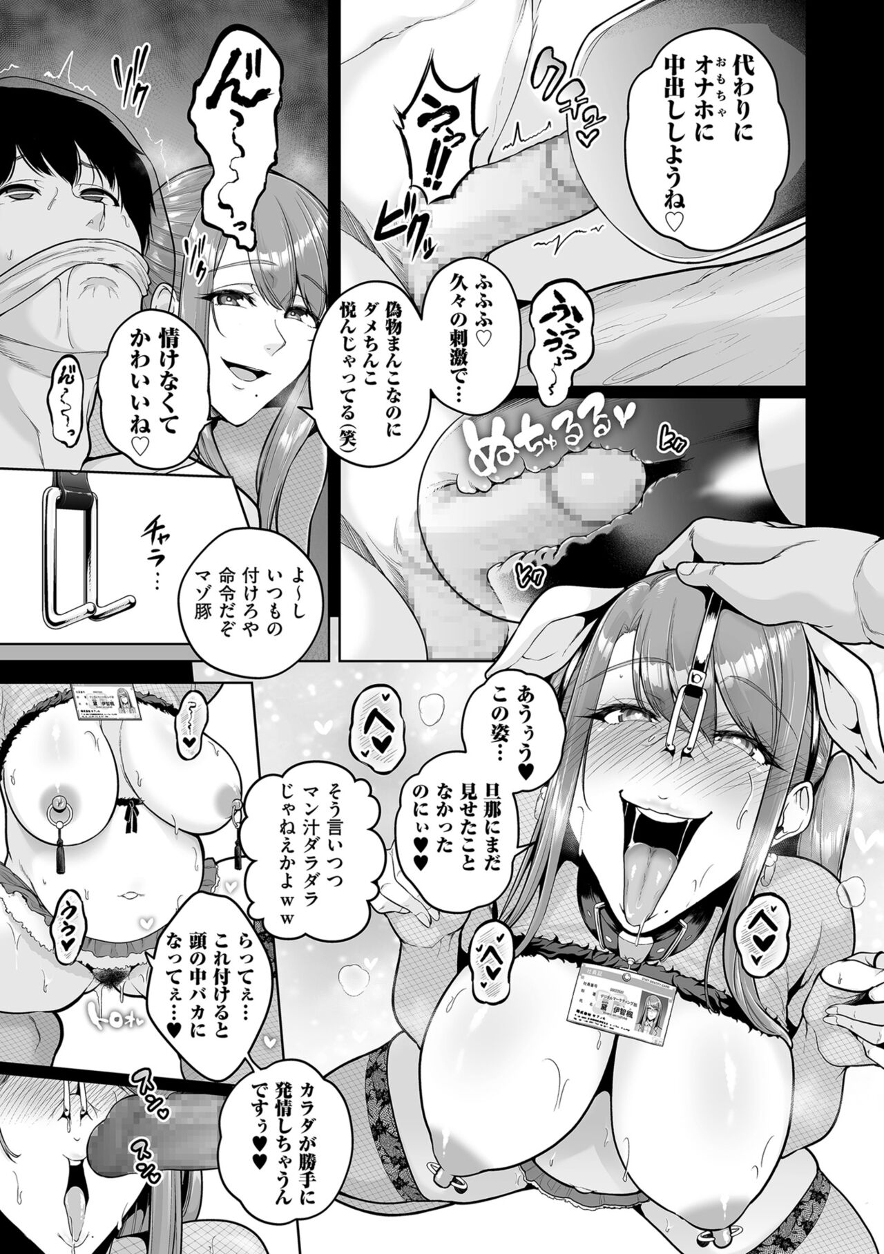 [Sevengar] Honshou chapter 03 画像番号 25