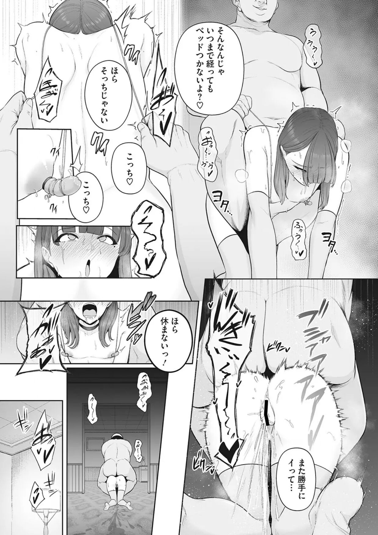 [せぶんがー] 愛玩乳首動物 изображение № 19