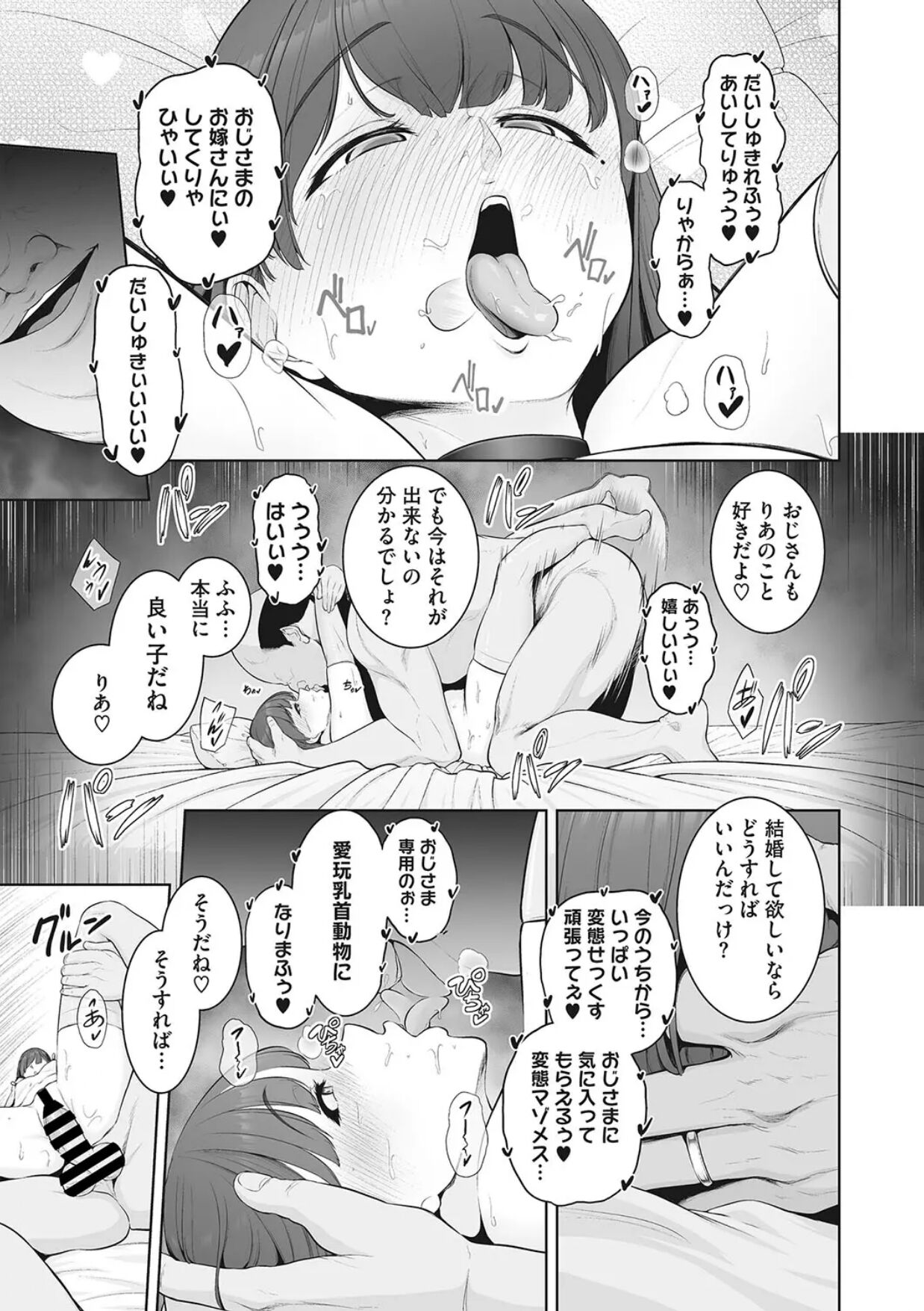 [せぶんがー] 愛玩乳首動物 изображение № 21