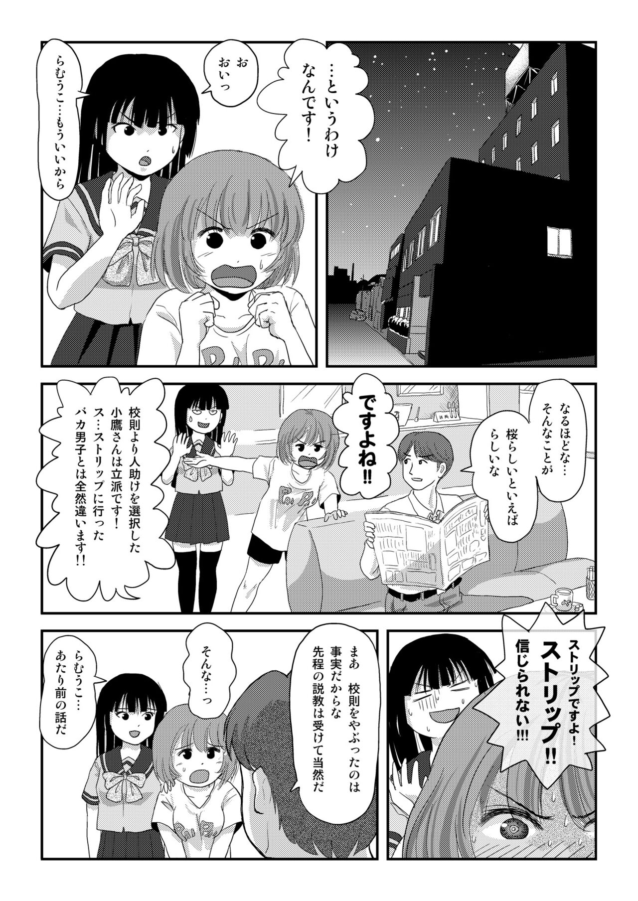 [Chimee House (Takapi)] Sakura Kotaka no Roshutsubiyori 9 [Digital] 画像番号 5