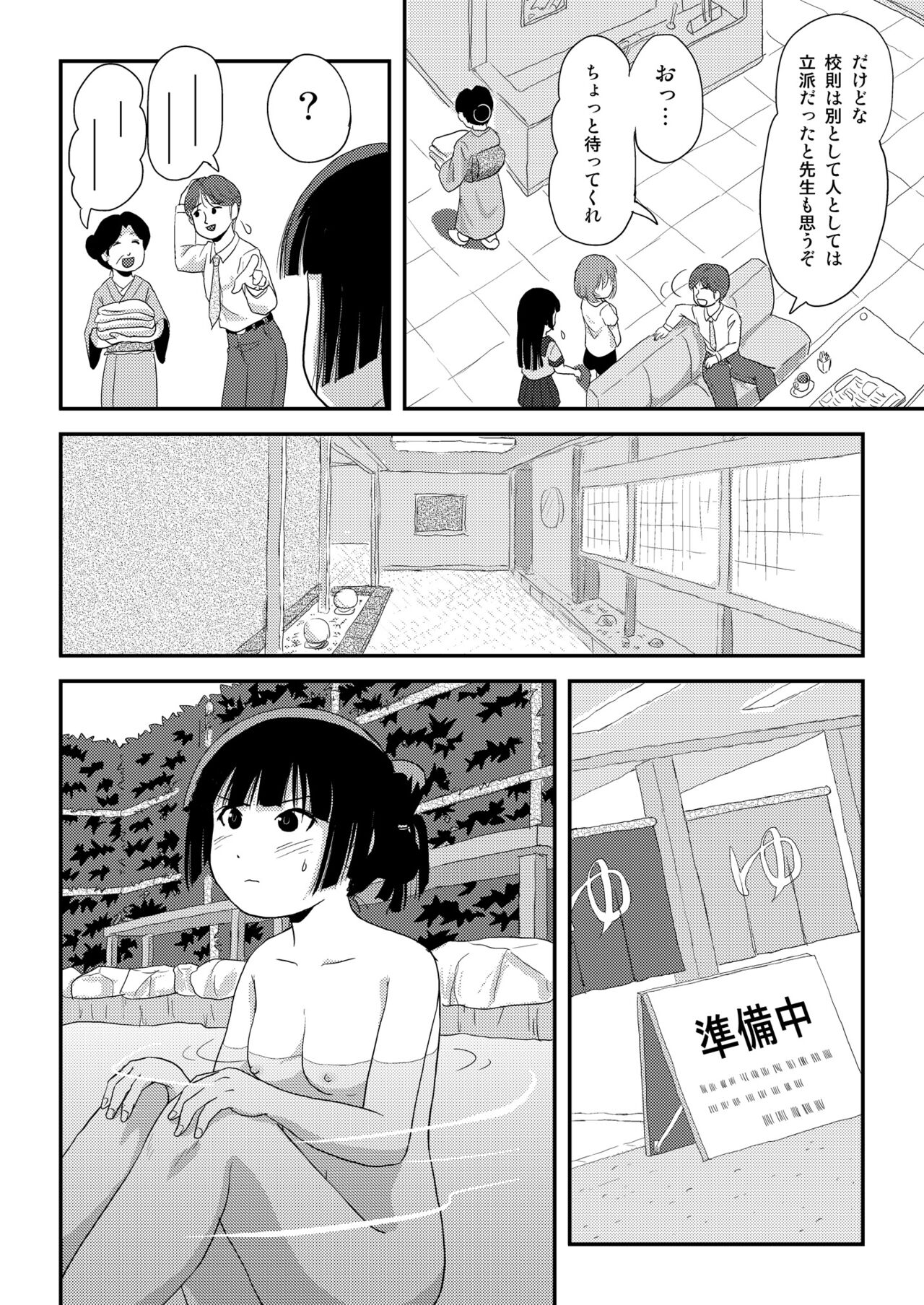 [Chimee House (Takapi)] Sakura Kotaka no Roshutsubiyori 9 [Digital] 画像番号 6