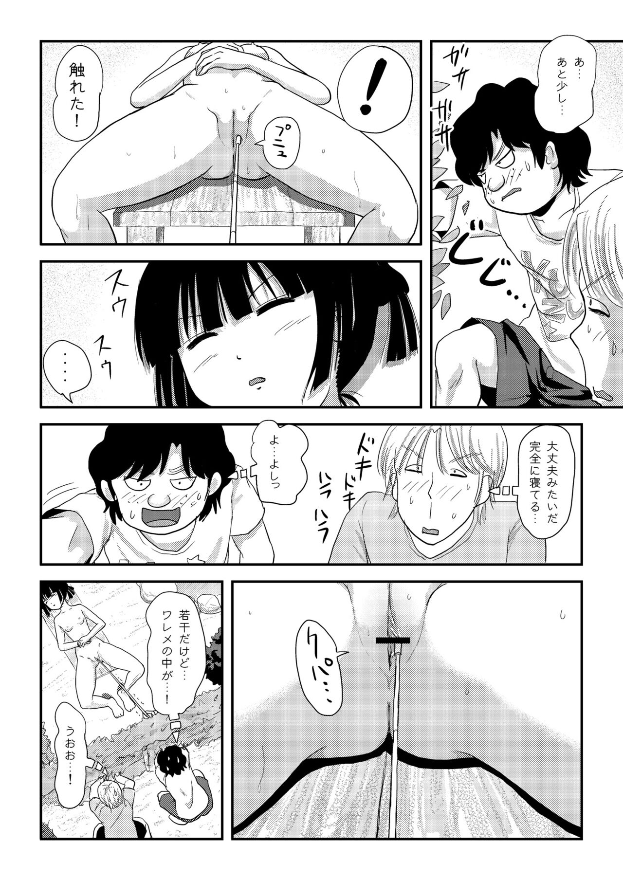 [Chimee House (Takapi)] Sakura Kotaka no Roshutsubiyori 9 [Digital] 画像番号 22