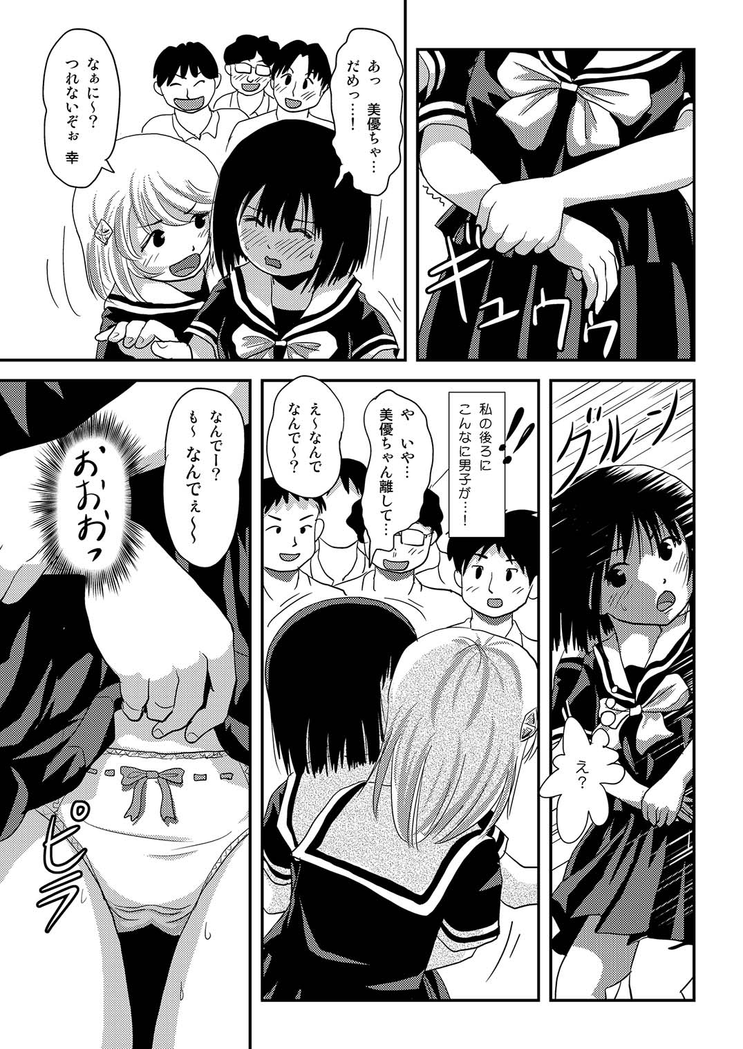 [Chimee House (Takapi)] Sonna no zurui 2 [Digital] image number 17