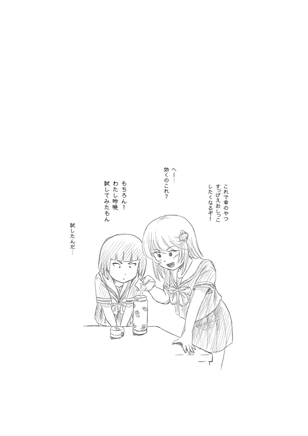 [Chimee House (Takapi)] Sonna no zurui 2 [Digital] image number 27