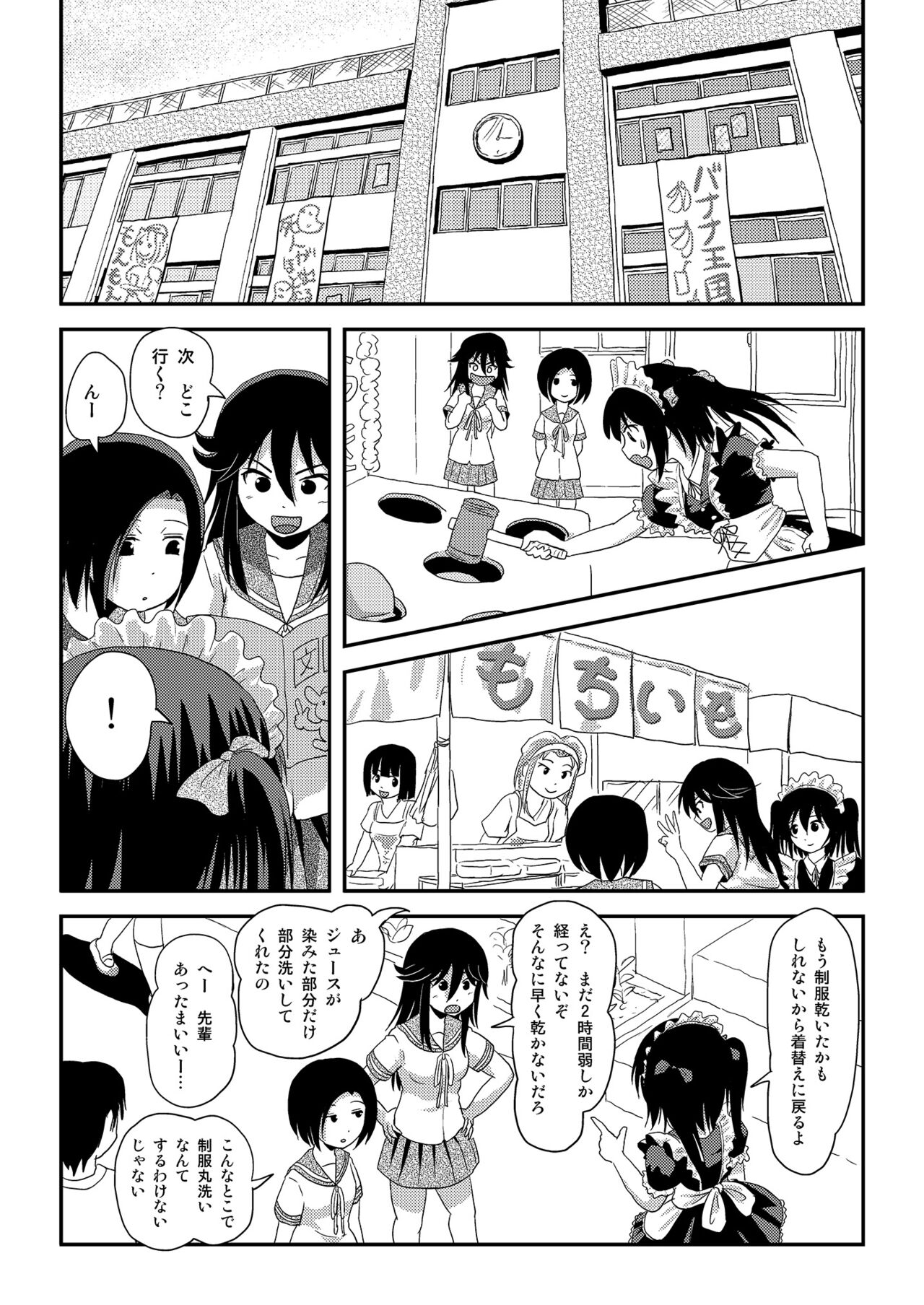 [Chimee House (Takapi)] Chiru Roshutsu 18 [Digital] 画像番号 5