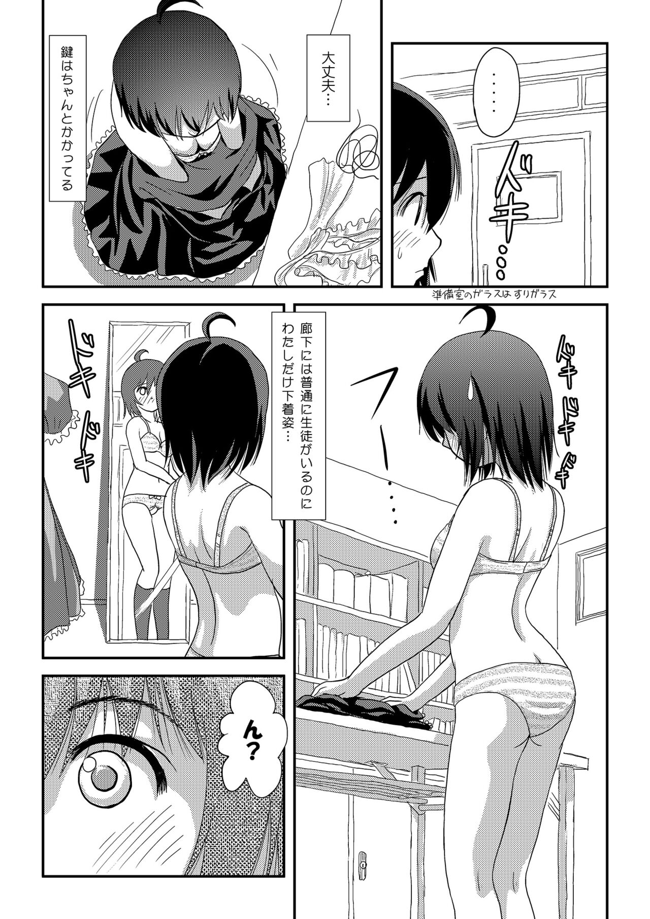 [Chimee House (Takapi)] Chiru Roshutsu 18 [Digital] 画像番号 8