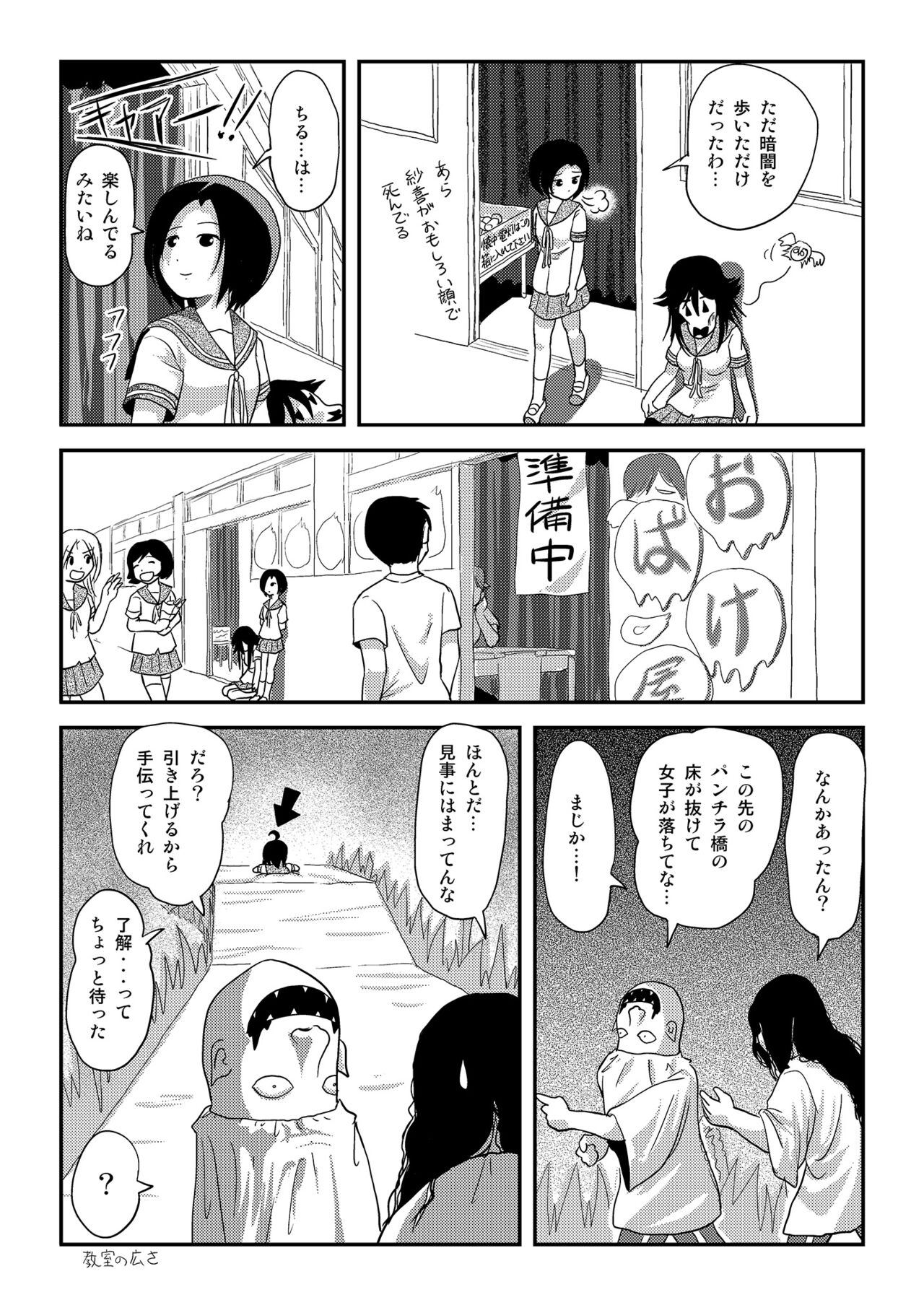 [Chimee House (Takapi)] Chiru Roshutsu 18 [Digital] 画像番号 21