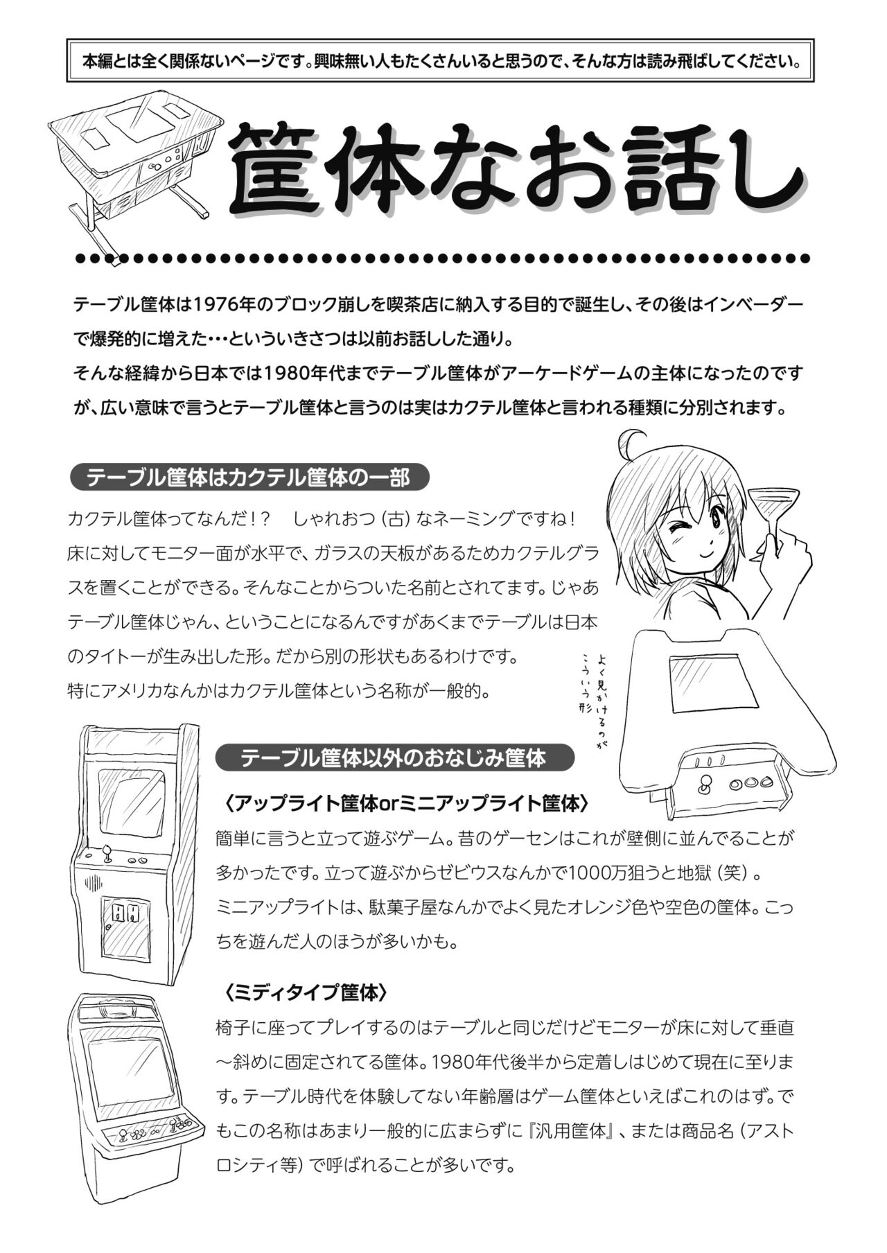 [Chimee House (Takapi)] Chiru Roshutsu 18 [Digital] 画像番号 30