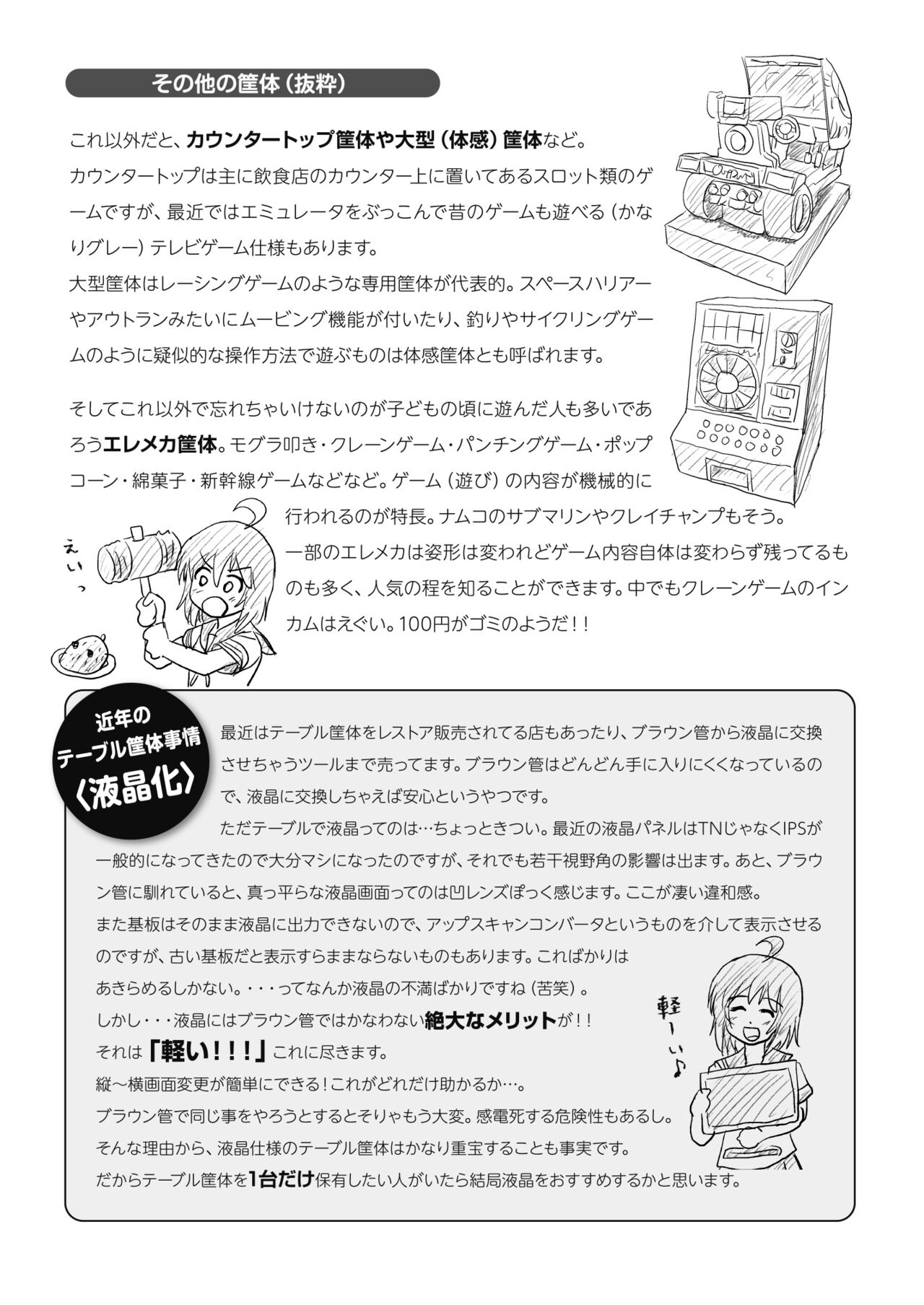 [Chimee House (Takapi)] Chiru Roshutsu 18 [Digital] 画像番号 31