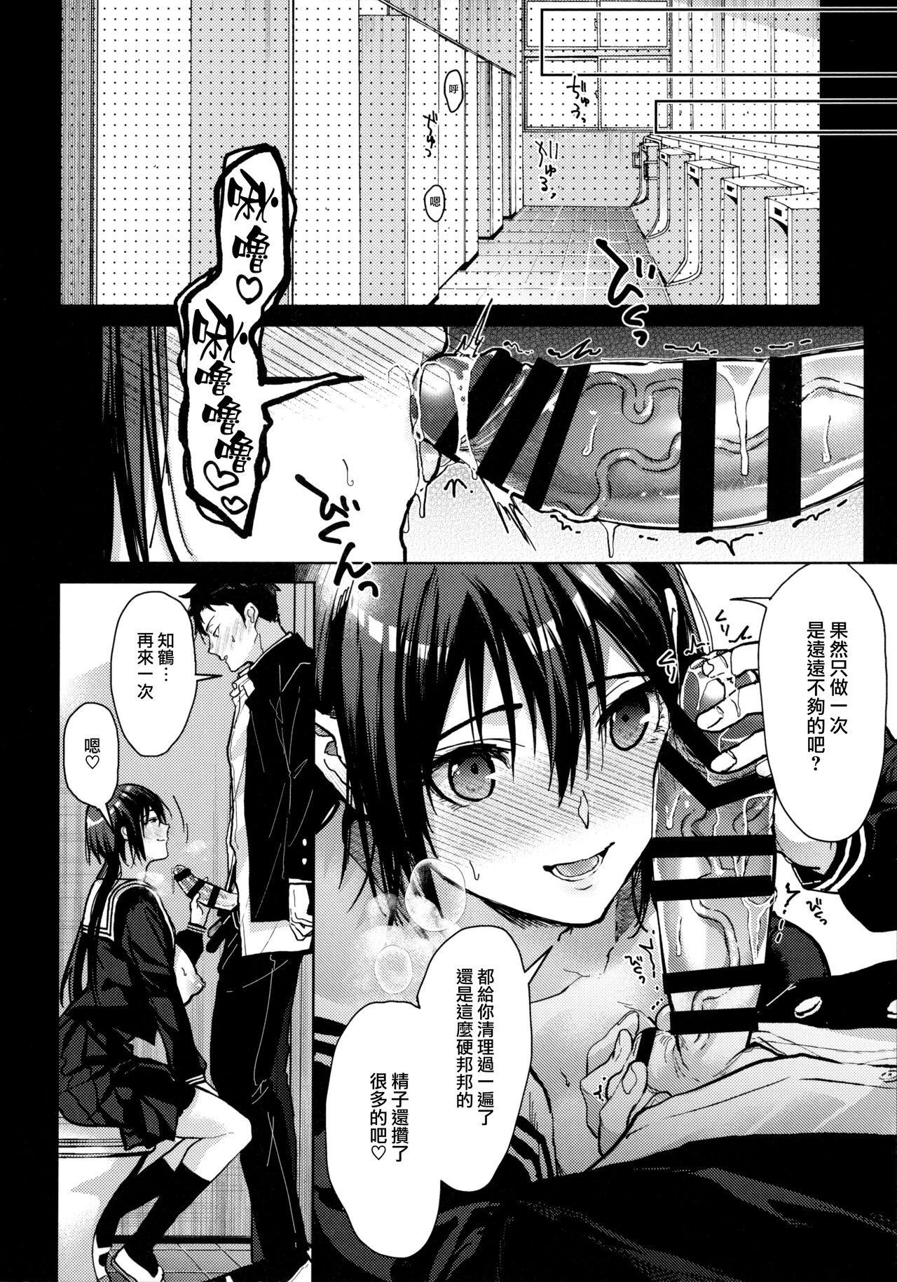 [Renainou (Mizuyuki)] Kuu ka, Kuwareru ka? 4 [2022-04-17] [Chinese] [无毒汉化组] imagen número 12