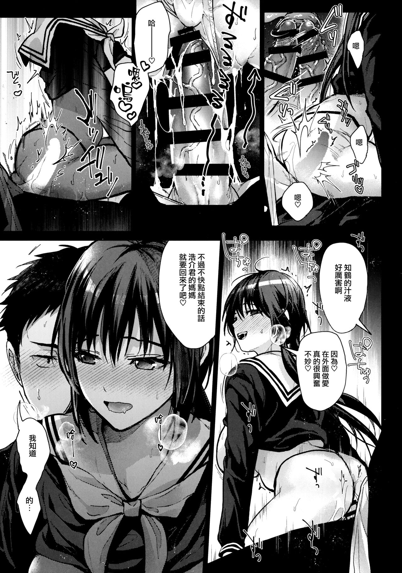 [Renainou (Mizuyuki)] Kuu ka, Kuwareru ka? 4 [2022-04-17] [Chinese] [无毒汉化组] 17eme image