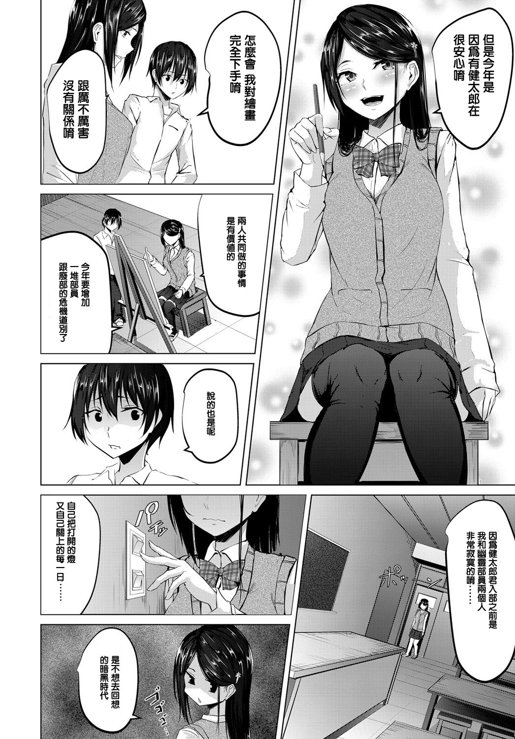 [Nepuka] Iro ni Somaru (COMIC Anthurium 2017-12) [Chinese] [Digital] image number 2