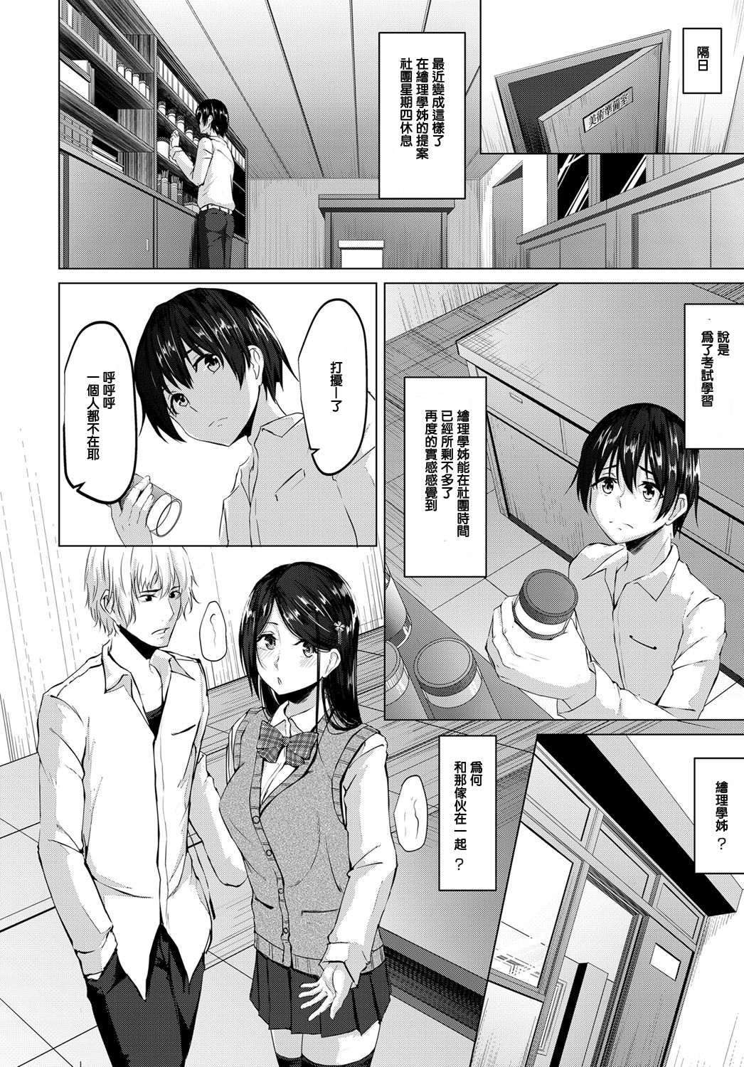 [Nepuka] Iro ni Somaru (COMIC Anthurium 2017-12) [Chinese] [Digital] image number 8