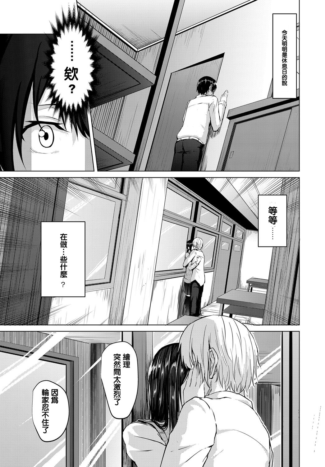 [Nepuka] Iro ni Somaru (COMIC Anthurium 2017-12) [Chinese] [Digital] image number 9