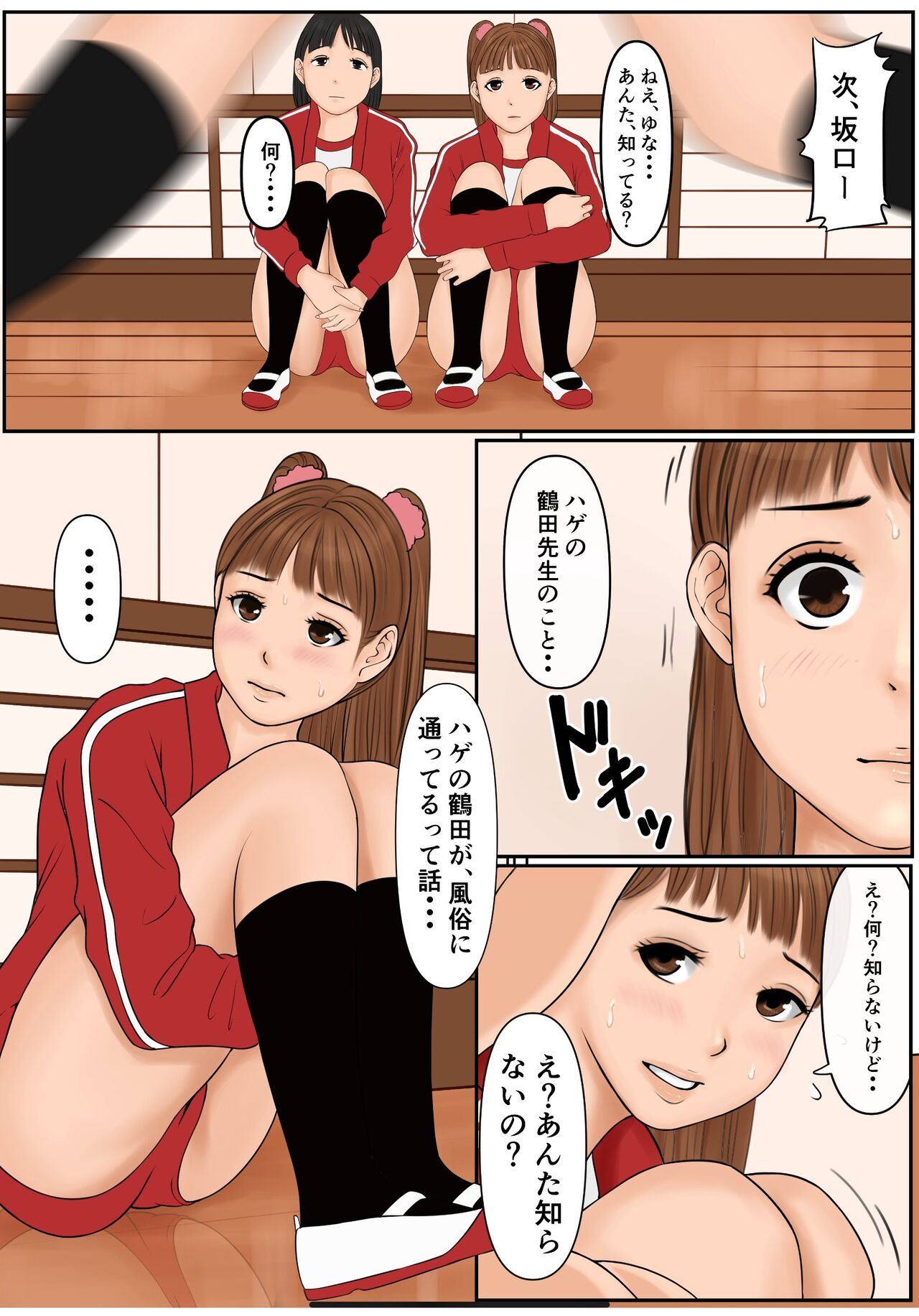 [Cammy] watashi、、 netarare 画像番号 1