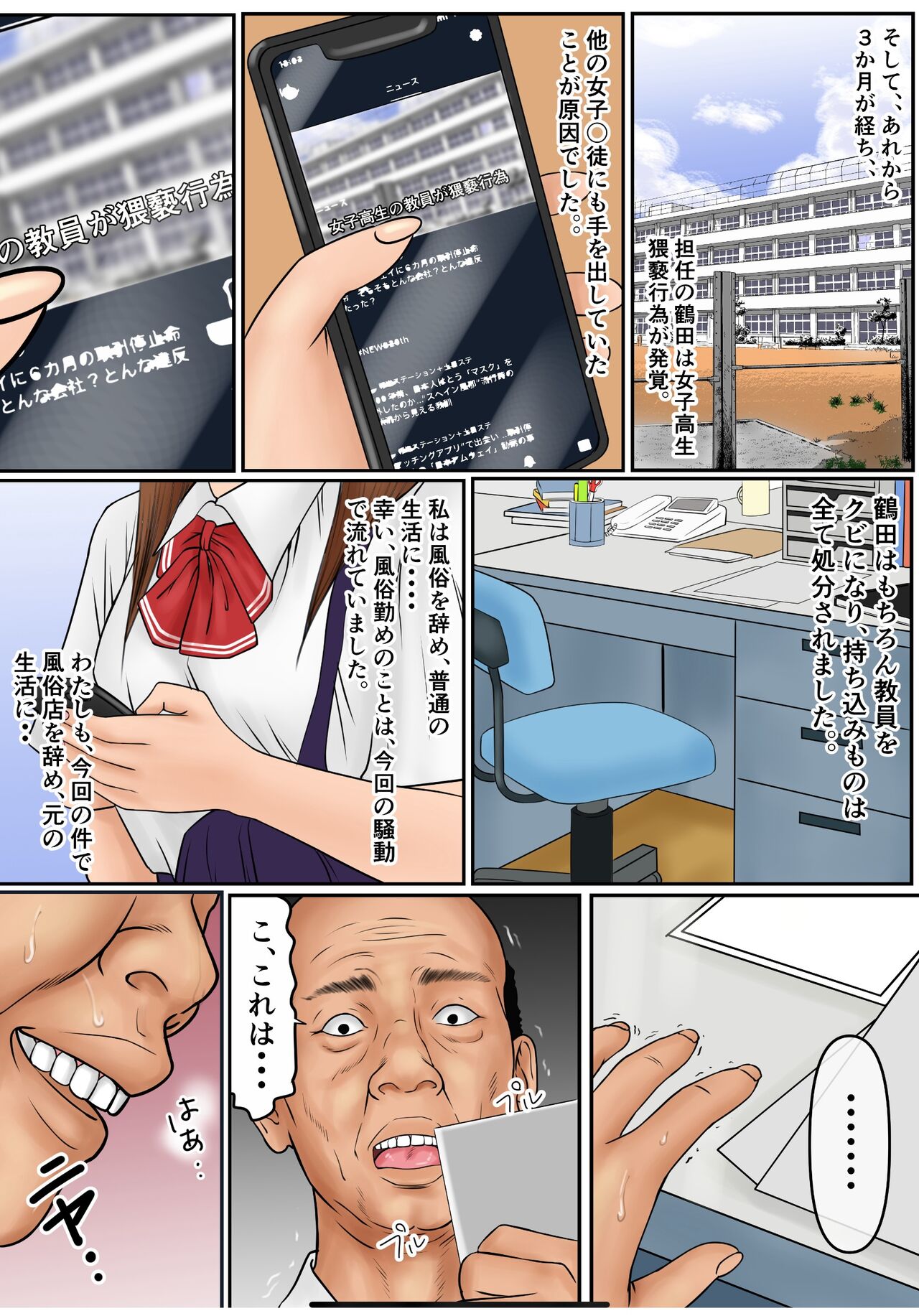 [Cammy] watashi、、 netarare 画像番号 21