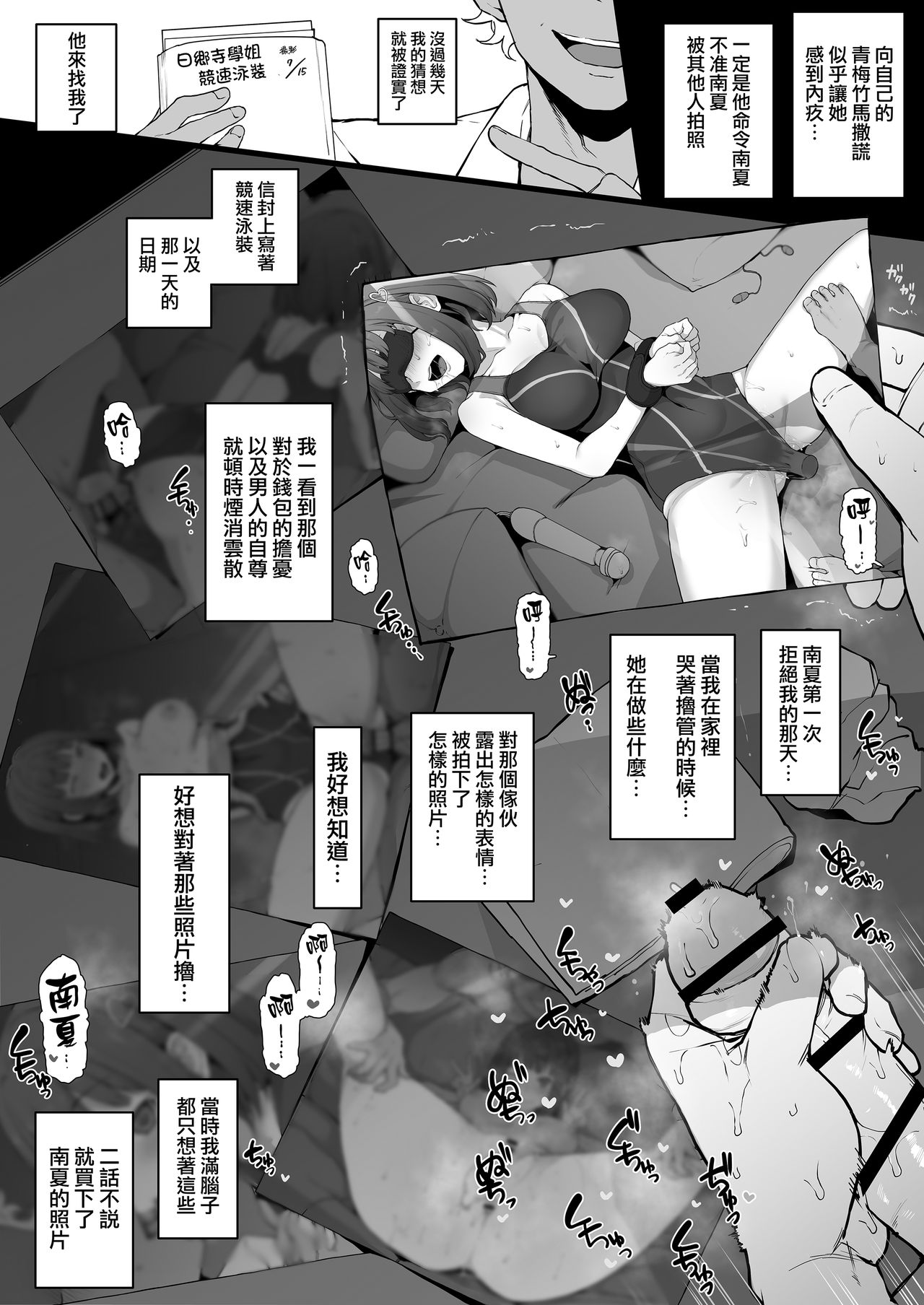 (C103) [Doushia (Terasu MC)] Yarichin kara Imouto to Osananajimi no Honnou Mukidashi na Shashin o Katte Shikoru Hon (LoveR) [Chinese] [無邪気漢化組] imagen número 11