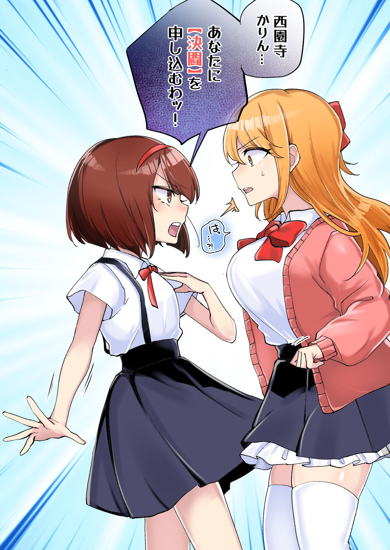 [アマイ少女工房(雨居めいでん)]下剋上物語～イかせた数だけ地位の上がる学園～ 이미지 번호 7