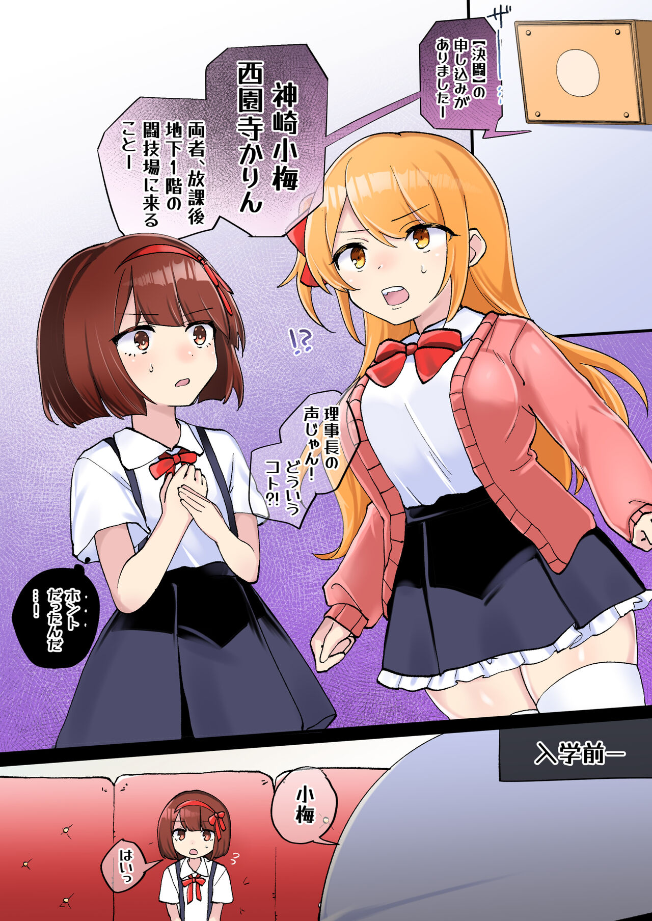 [アマイ少女工房(雨居めいでん)]下剋上物語～イかせた数だけ地位の上がる学園～ 이미지 번호 8