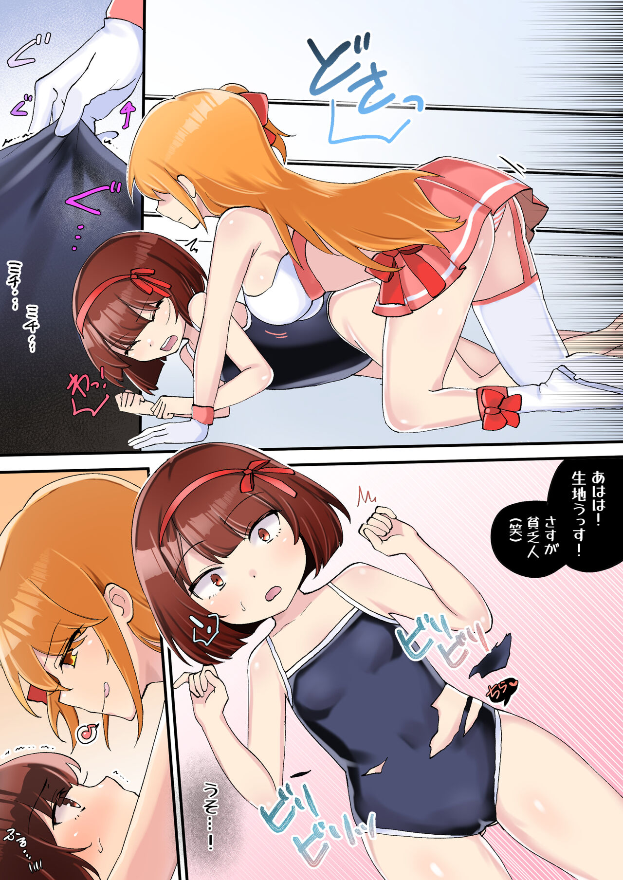 [アマイ少女工房(雨居めいでん)]下剋上物語～イかせた数だけ地位の上がる学園～ 이미지 번호 12