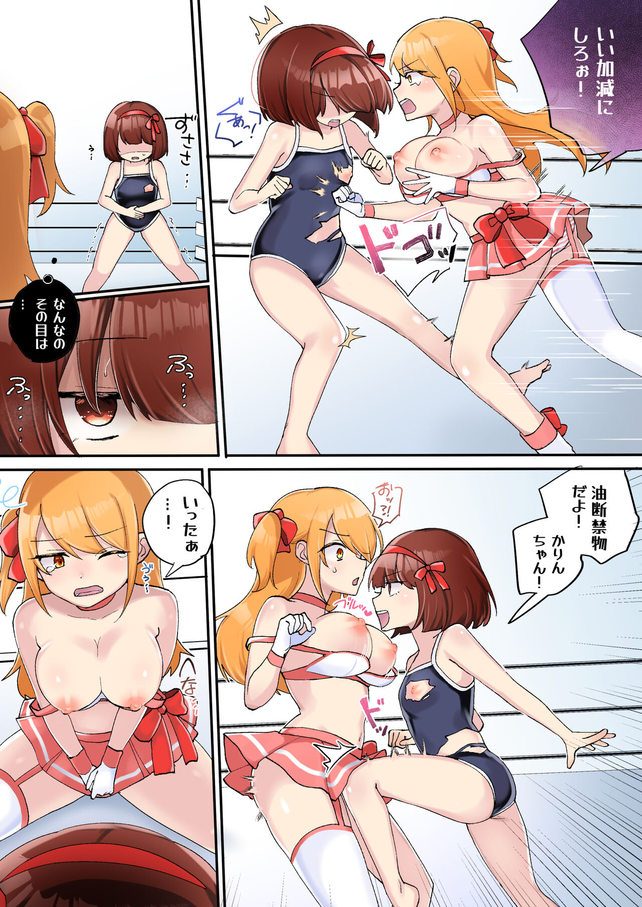 [アマイ少女工房(雨居めいでん)]下剋上物語～イかせた数だけ地位の上がる学園～ 이미지 번호 16