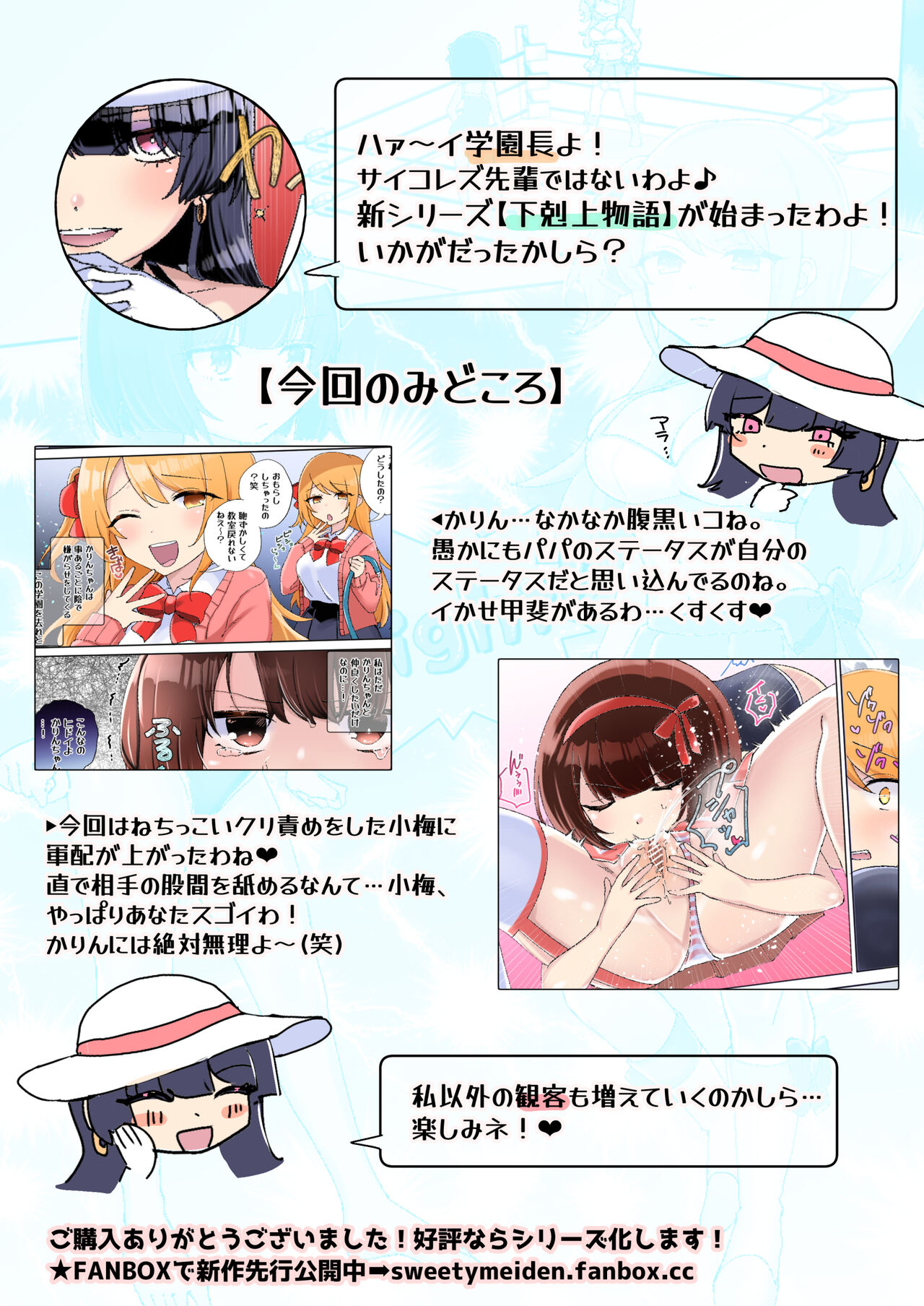 [アマイ少女工房(雨居めいでん)]下剋上物語～イかせた数だけ地位の上がる学園～ 이미지 번호 22