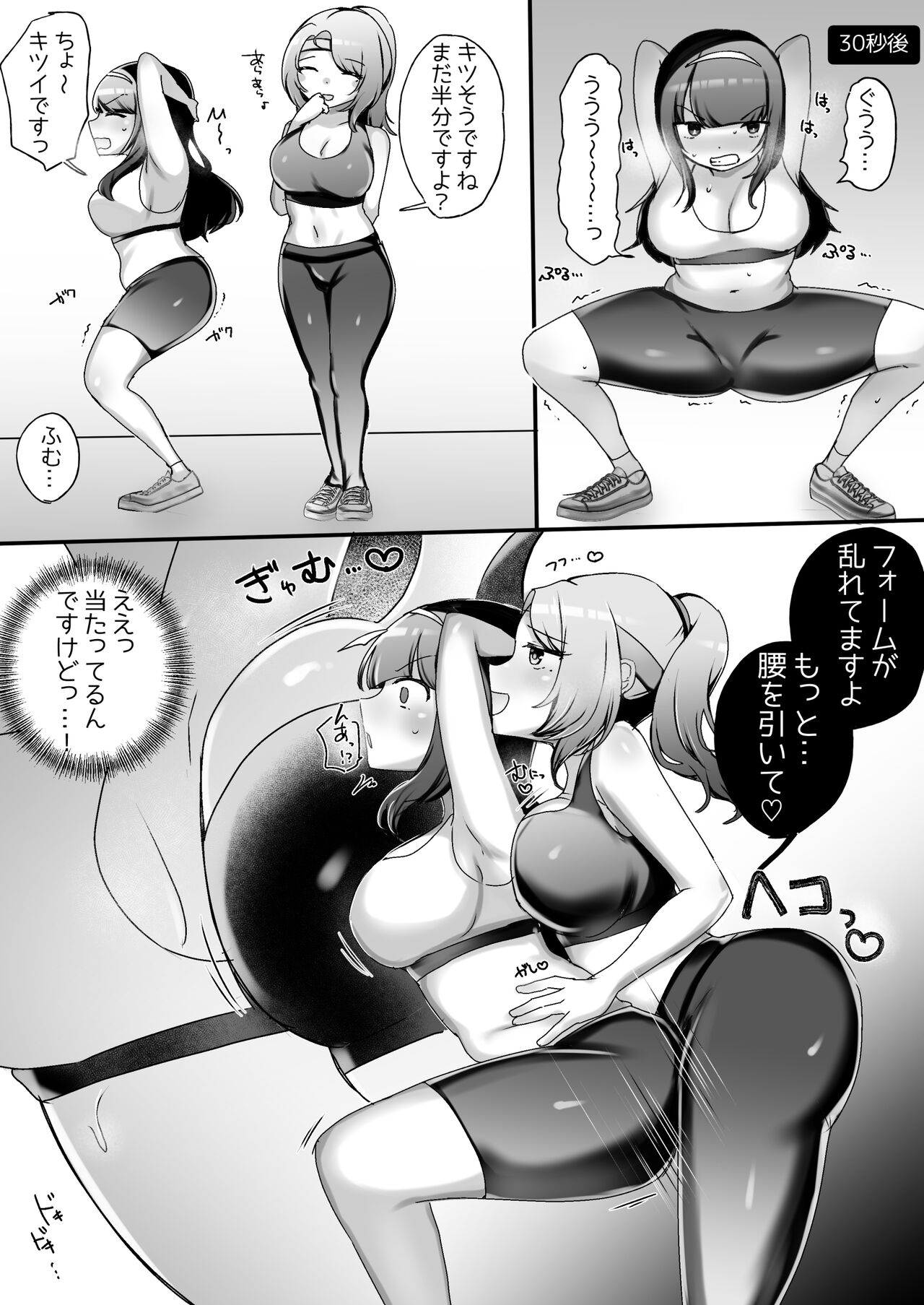 [アマイ少女工房(雨居めいでん)]サイコレズ先輩VSドスケベジムインストラクター Bildnummer 4