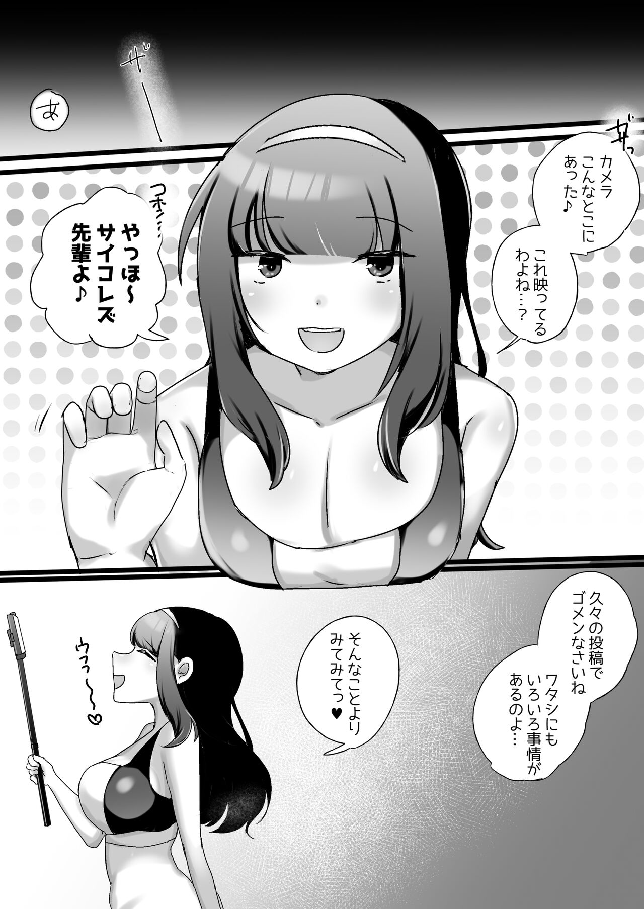 [アマイ少女工房(雨居めいでん)]サイコレズ先輩VSドスケベジムインストラクター Bildnummer 22