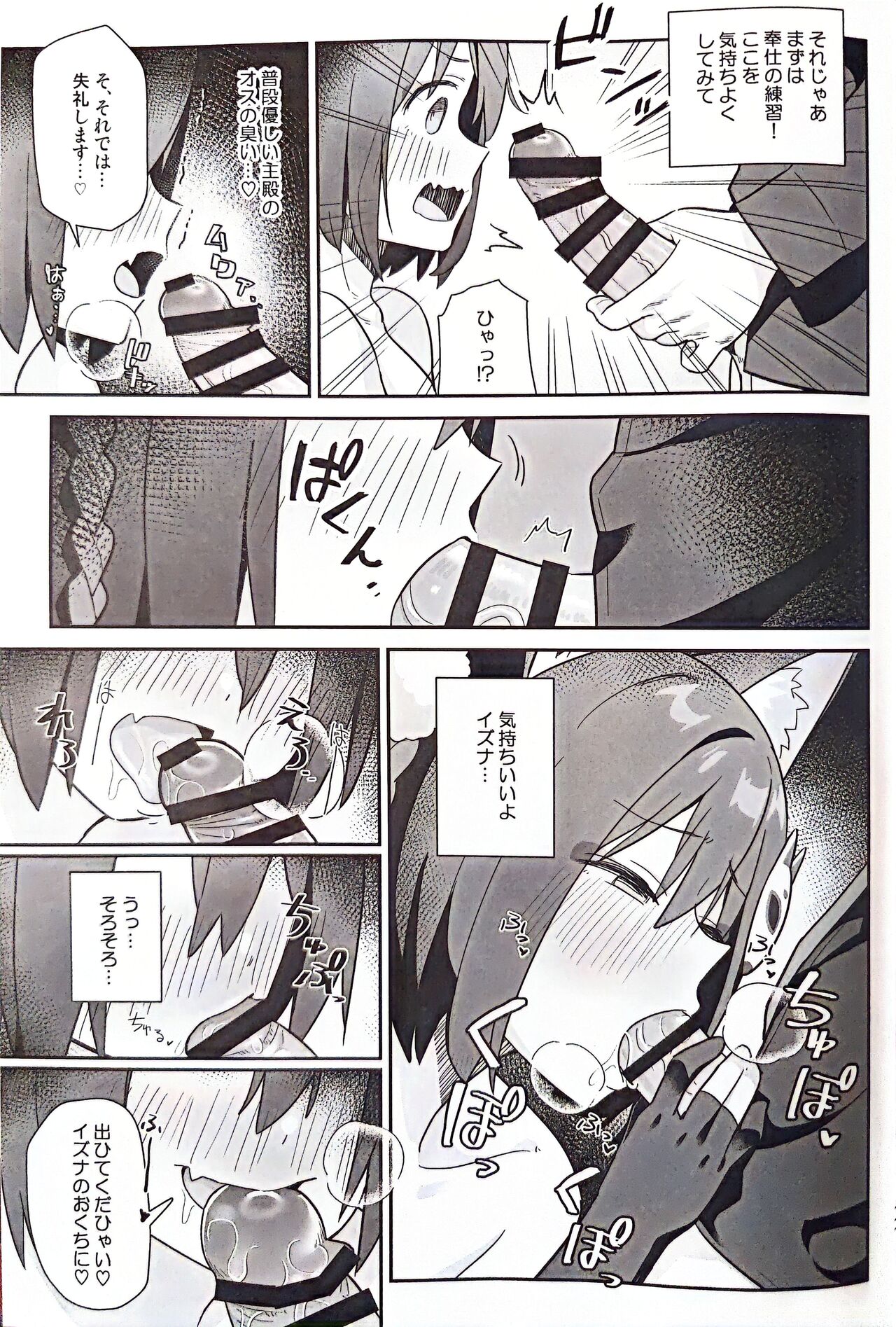 [Kokumaro Chousei Tounyuu (Auman Zureedus)] Sukitooru youna Sekaikan nanoni... vol. 03 (Blue Archive) image number 5