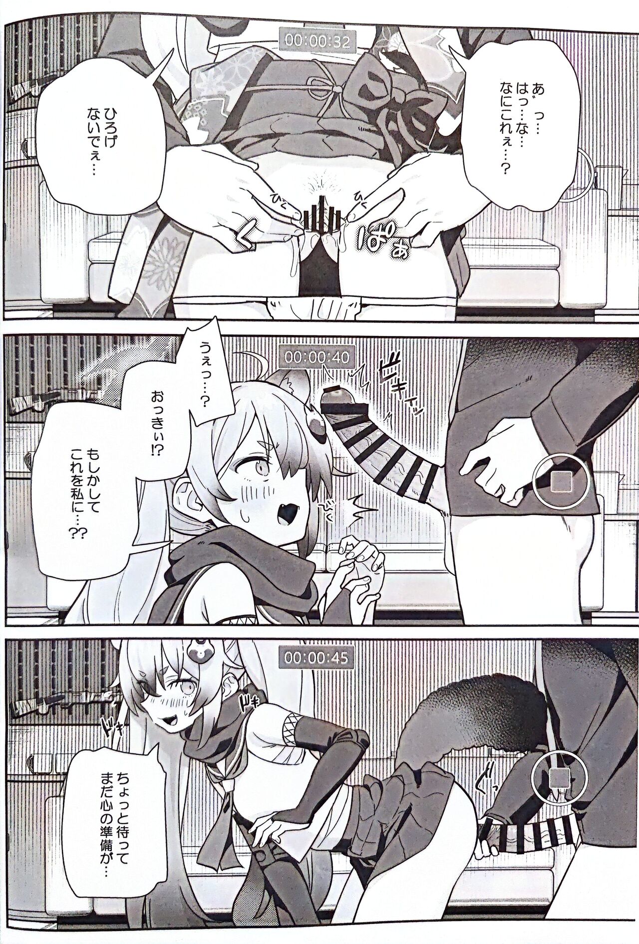 [Kokumaro Chousei Tounyuu (Auman Zureedus)] Sukitooru youna Sekaikan nanoni... vol. 03 (Blue Archive) image number 10