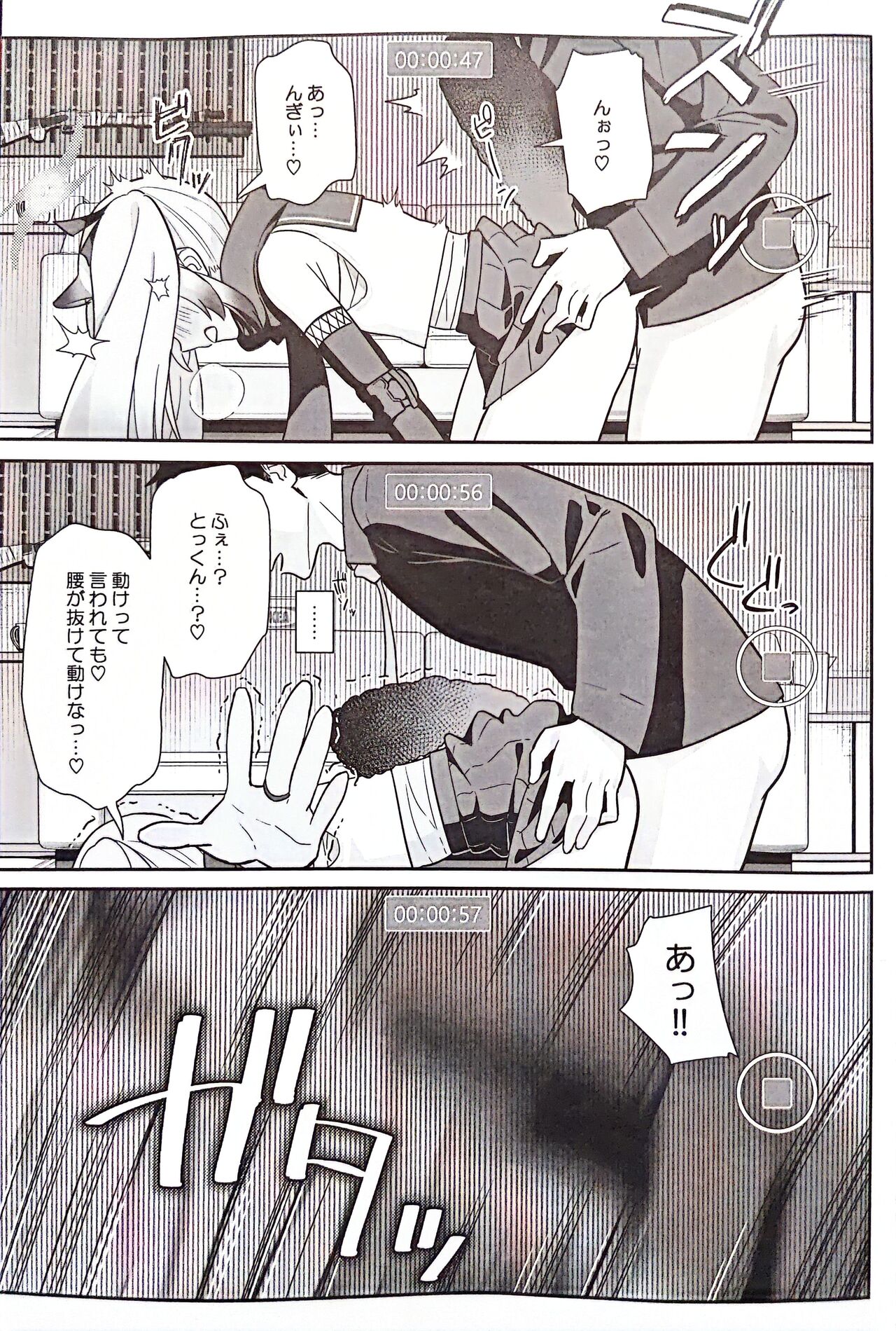 [Kokumaro Chousei Tounyuu (Auman Zureedus)] Sukitooru youna Sekaikan nanoni... vol. 03 (Blue Archive) image number 11