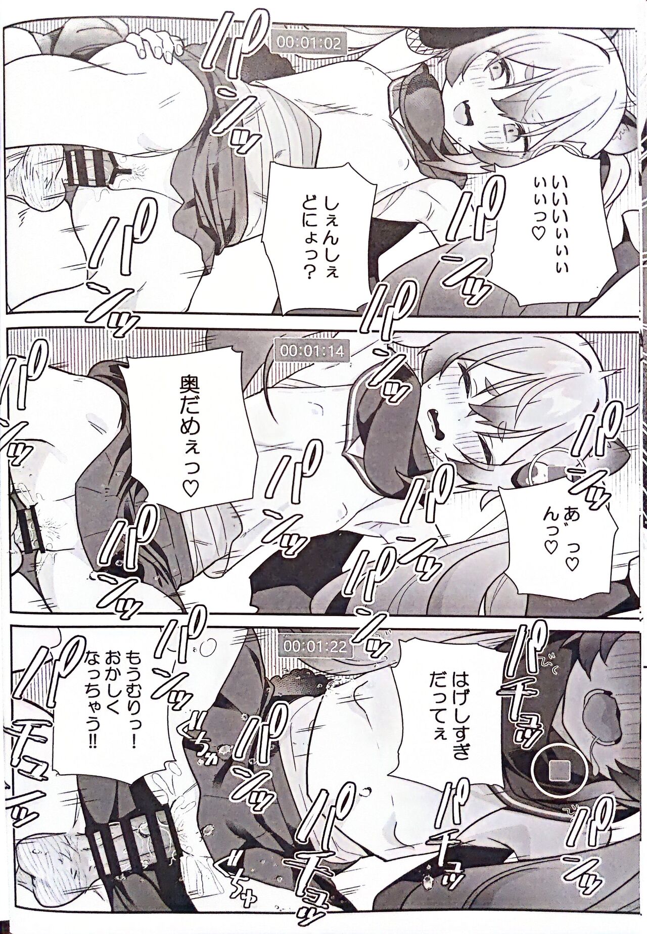 [Kokumaro Chousei Tounyuu (Auman Zureedus)] Sukitooru youna Sekaikan nanoni... vol. 03 (Blue Archive) image number 12