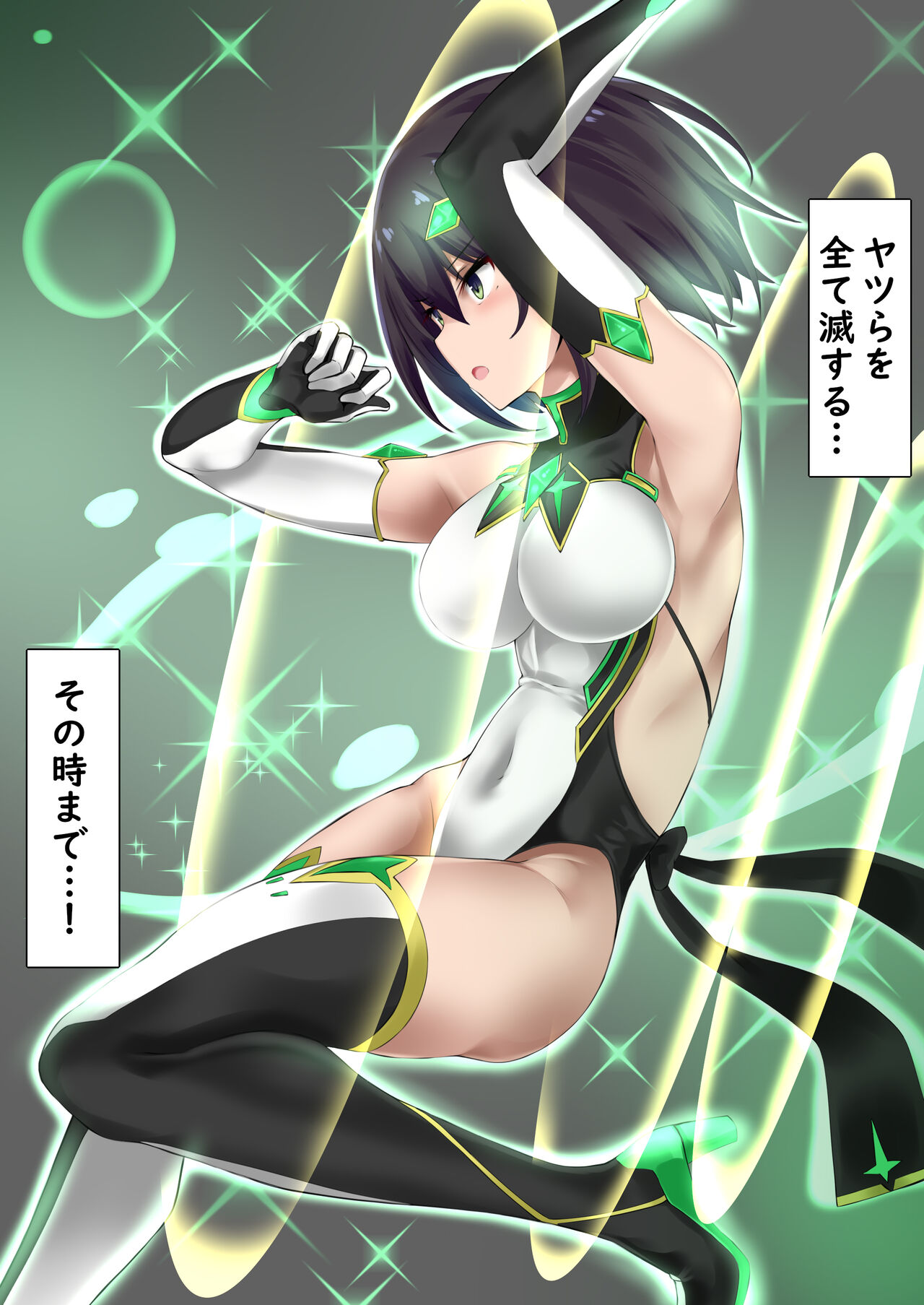 [きな粉とお塩] 変身ヒロインは堕ちたりなんかしない imagen número 4