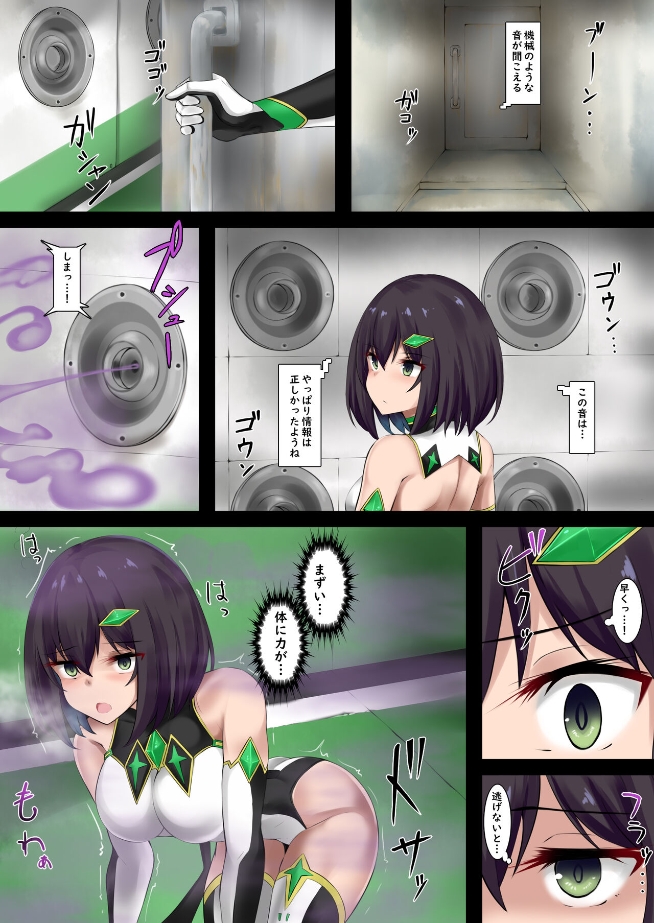 [きな粉とお塩] 変身ヒロインは堕ちたりなんかしない imagen número 7