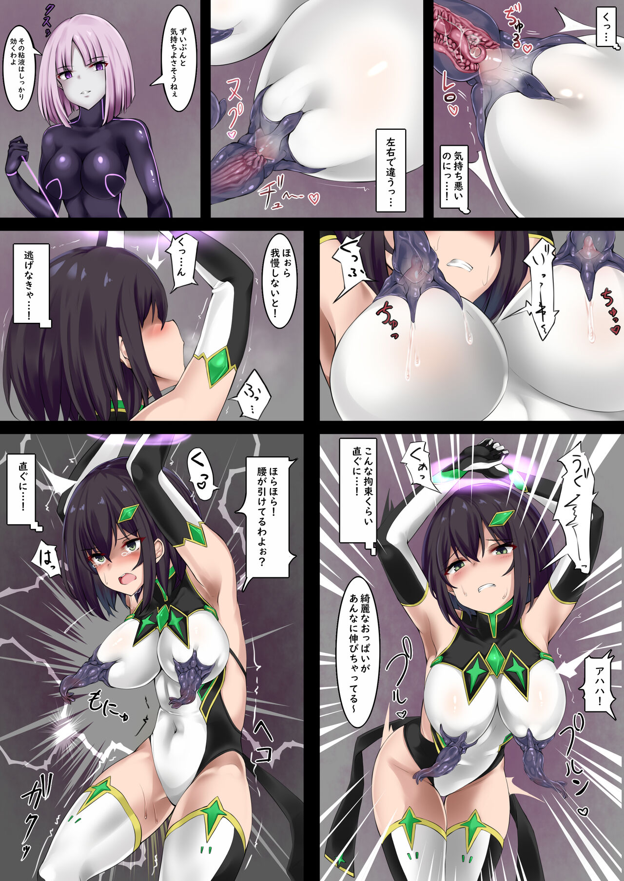 [きな粉とお塩] 変身ヒロインは堕ちたりなんかしない imagen número 12