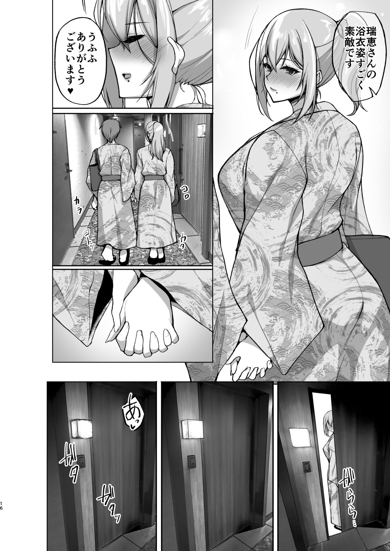 [Labomagi! (Takeda Aranobu)] Ecchi na Onee-san wa, Suki desu ka? 5 ~Tonari no Onee-san to Ichaicha Onsen Ryokou Hen~ [Digital] 图片编号 16