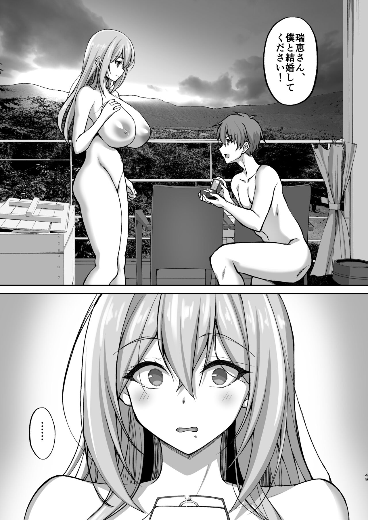 [Labomagi! (Takeda Aranobu)] Ecchi na Onee-san wa, Suki desu ka? 5 ~Tonari no Onee-san to Ichaicha Onsen Ryokou Hen~ [Digital] 图片编号 49