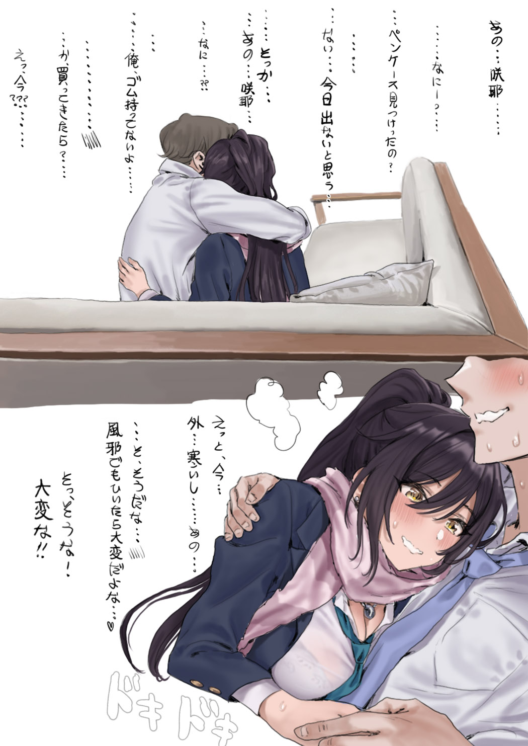 [hame dragon] aidoru tati no siro i ero e bon[Booth] 이미지 번호 77