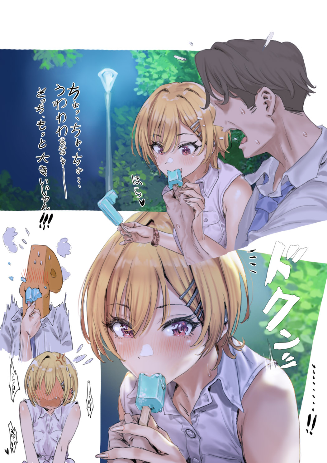 [hame dragon] aidoru tati no siro i ero e bon[Booth] 이미지 번호 88