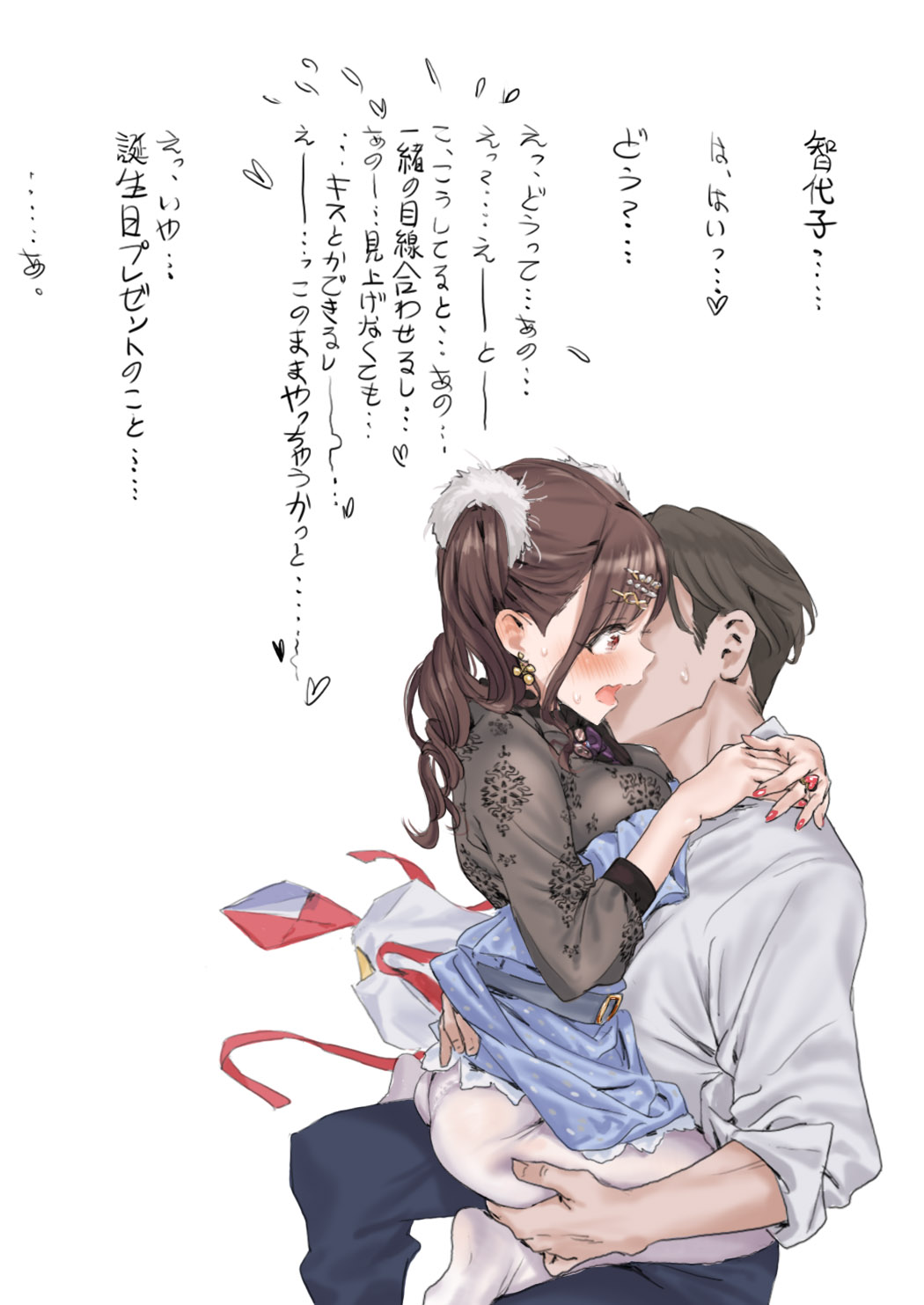 [hame dragon] aidoru tati no siro i ero e bon[Booth] 이미지 번호 101