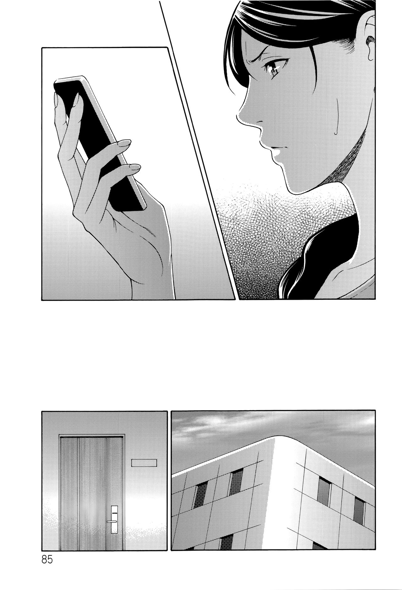 [Takasugi Kou] Mumyou no Uzu [Chinese] [远古守望者] 图片编号 80