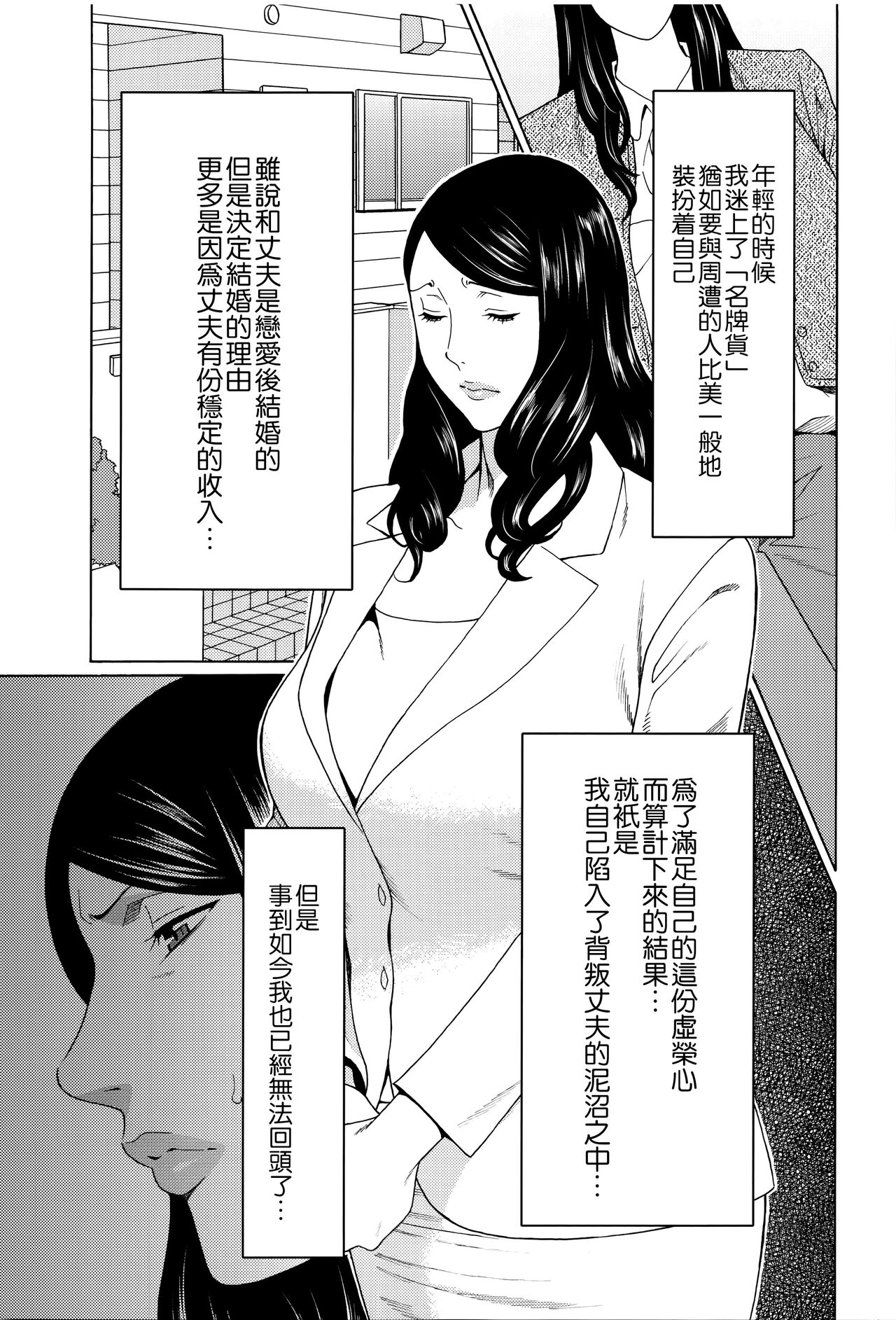 [Takasugi Kou] Mumyou no Uzu [Chinese] [远古守望者] 图片编号 124