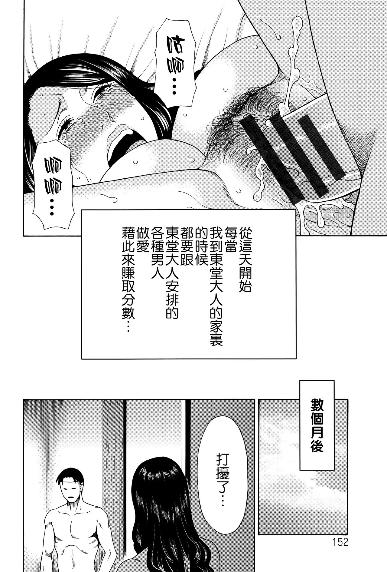 [Takasugi Kou] Mumyou no Uzu [Chinese] [远古守望者] 图片编号 145