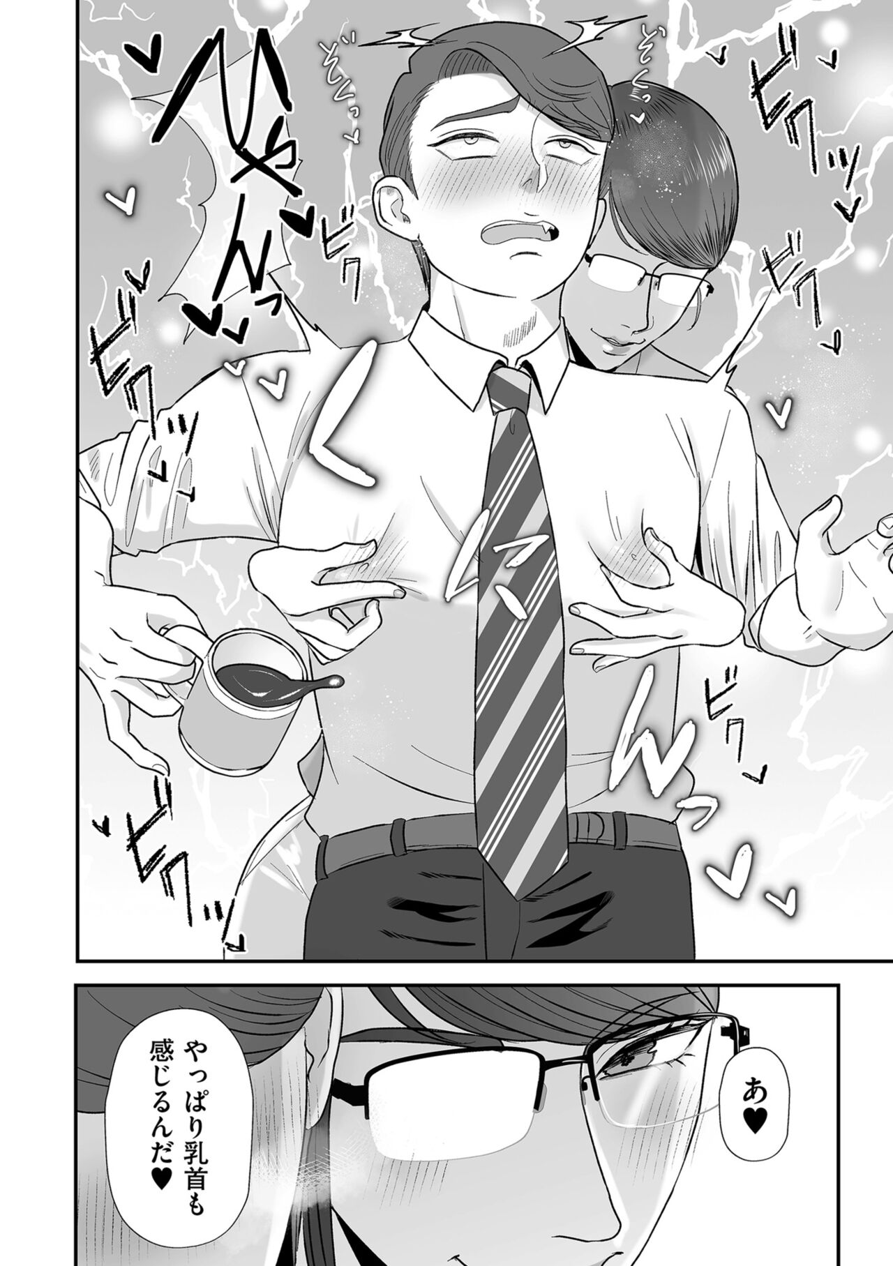 あゝ、愛しき無能マゾ2 Bildnummer 4