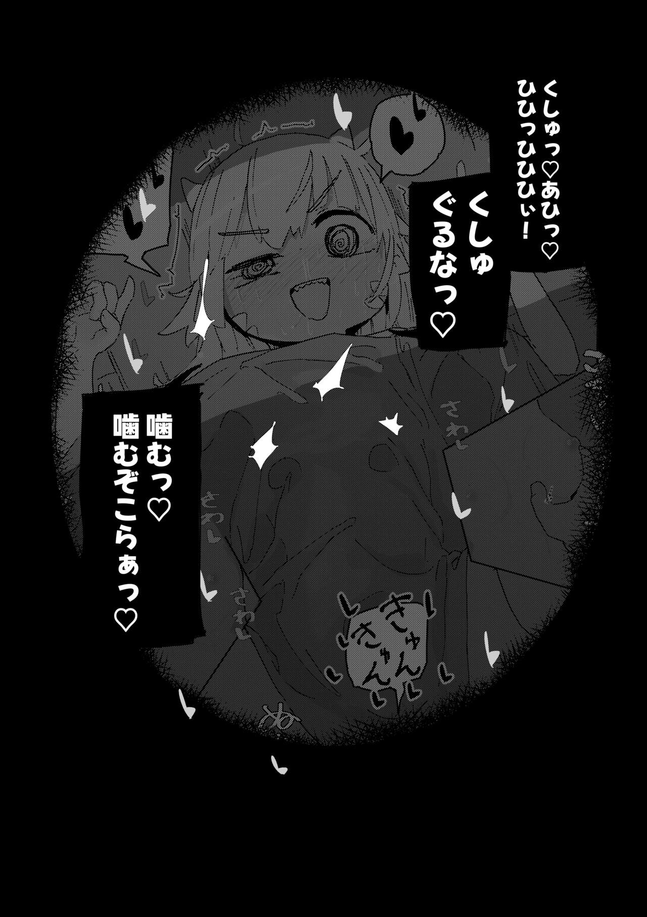 [Same Koubou] Tokage Musume wa Shobu ga Shitai 图片编号 28