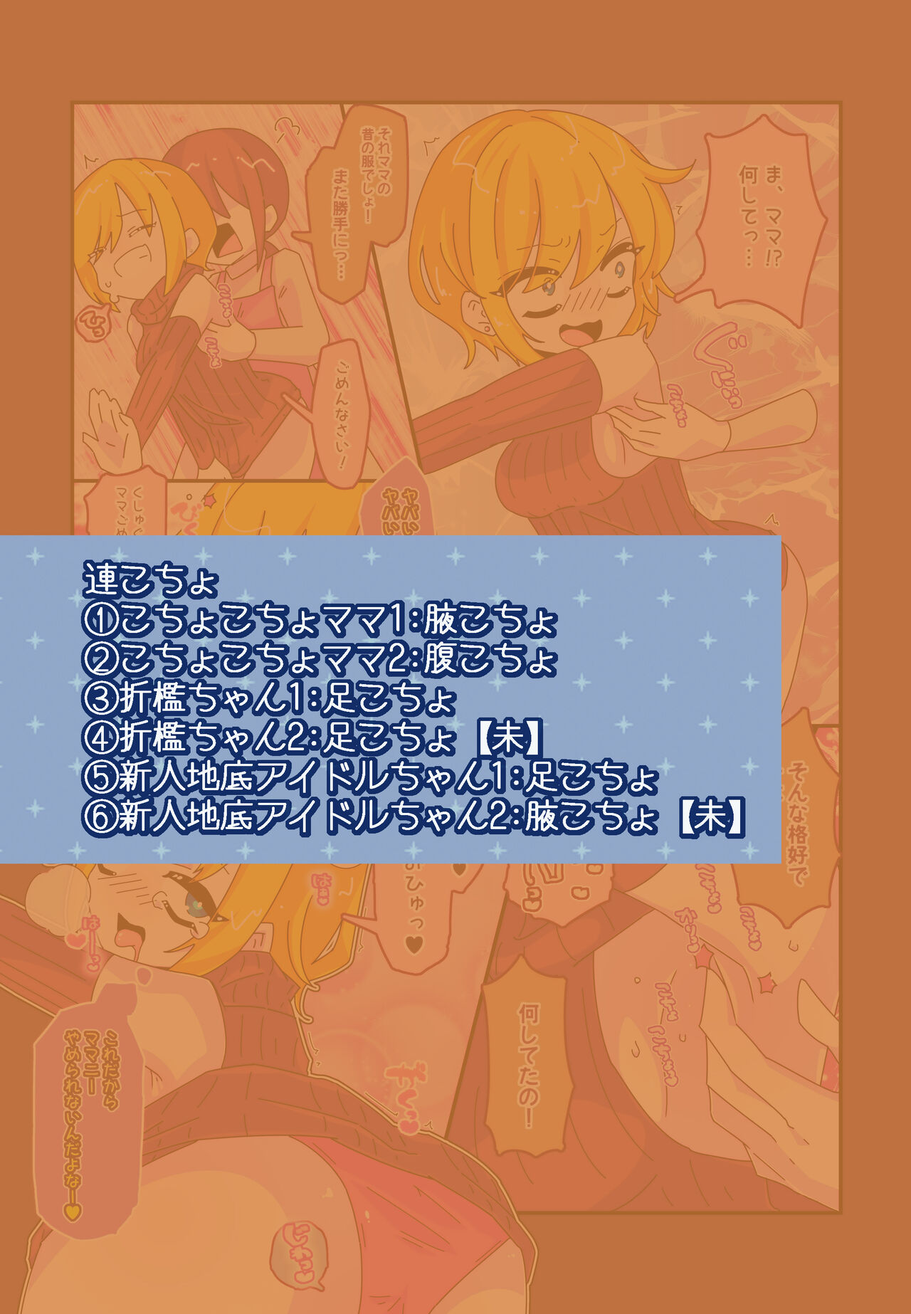 [Kakuran Operetta] Kenzen! kocho Peroko Mikku 图片编号 2