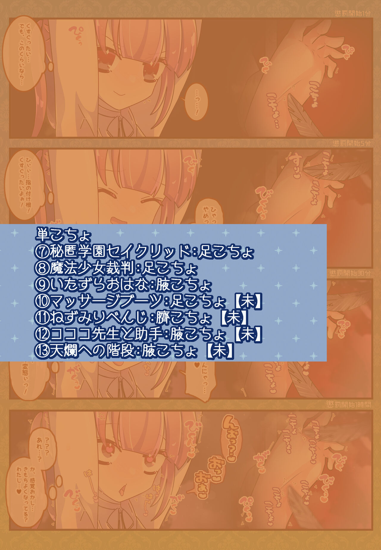 [Kakuran Operetta] Kenzen! kocho Peroko Mikku 图片编号 9